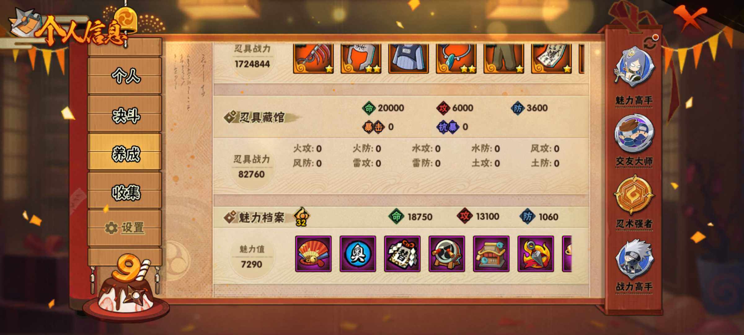 HYJM313495火影忍者账号详情图14 HYJM313495火影忍者账号详情图14