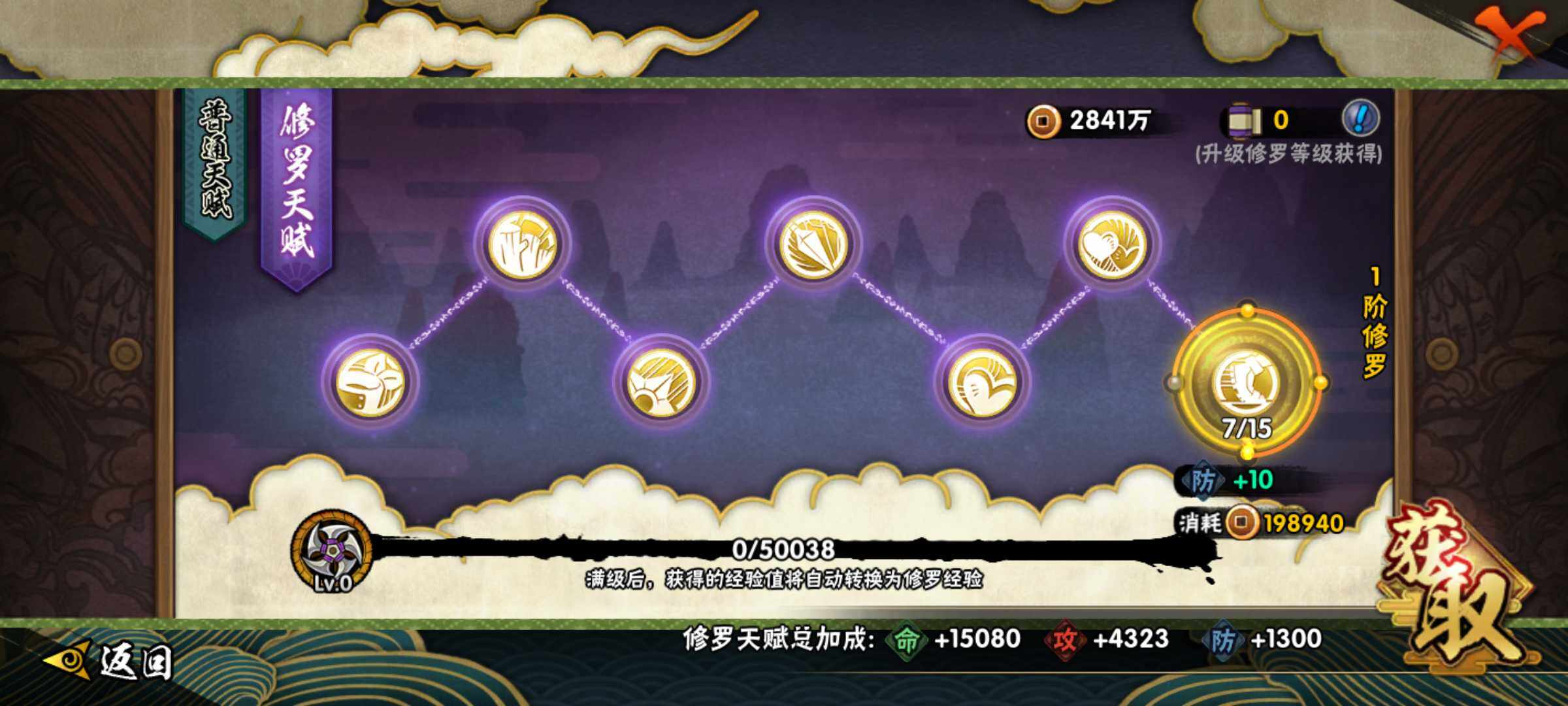 HYJM313495火影忍者账号详情图16 HYJM313495火影忍者账号详情图16