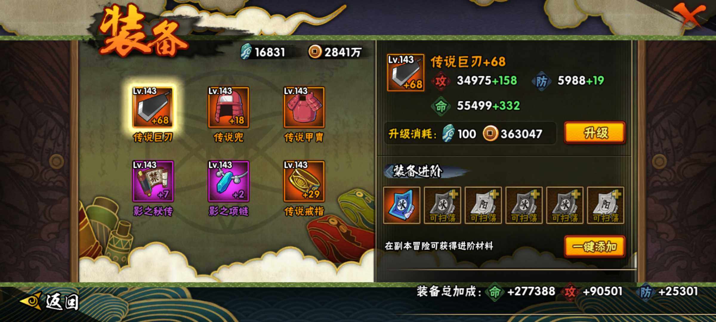 HYJM313495火影忍者账号详情图17 HYJM313495火影忍者账号详情图17