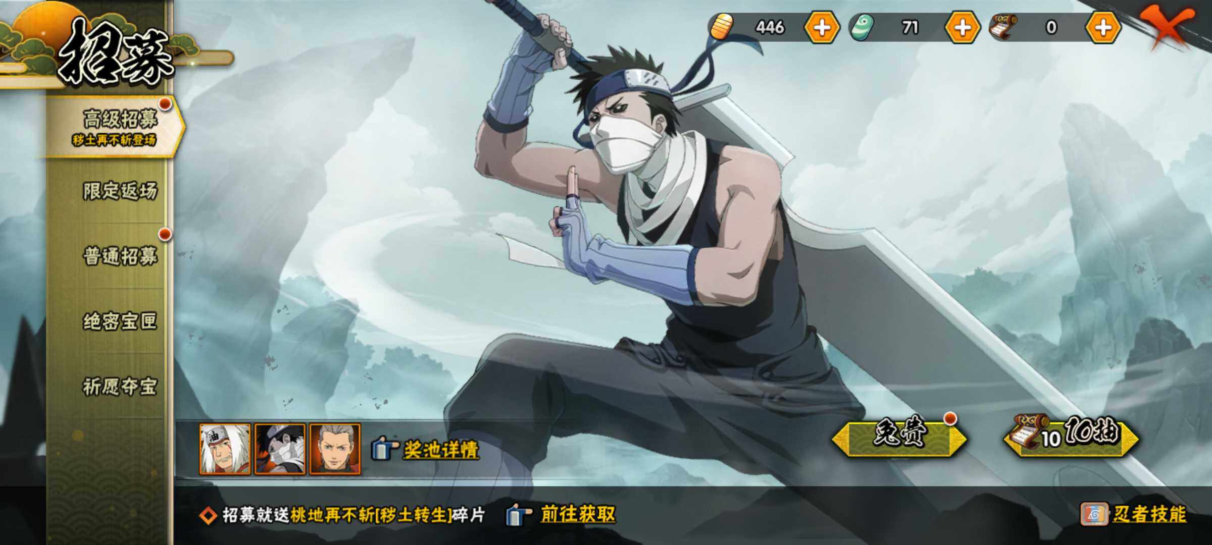 HYJM313495火影忍者账号详情图28 HYJM313495火影忍者账号详情图28