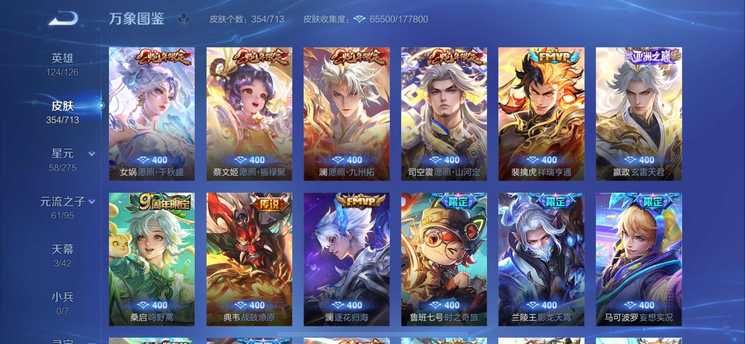 WZYXS3202688王者荣耀账号详情图7