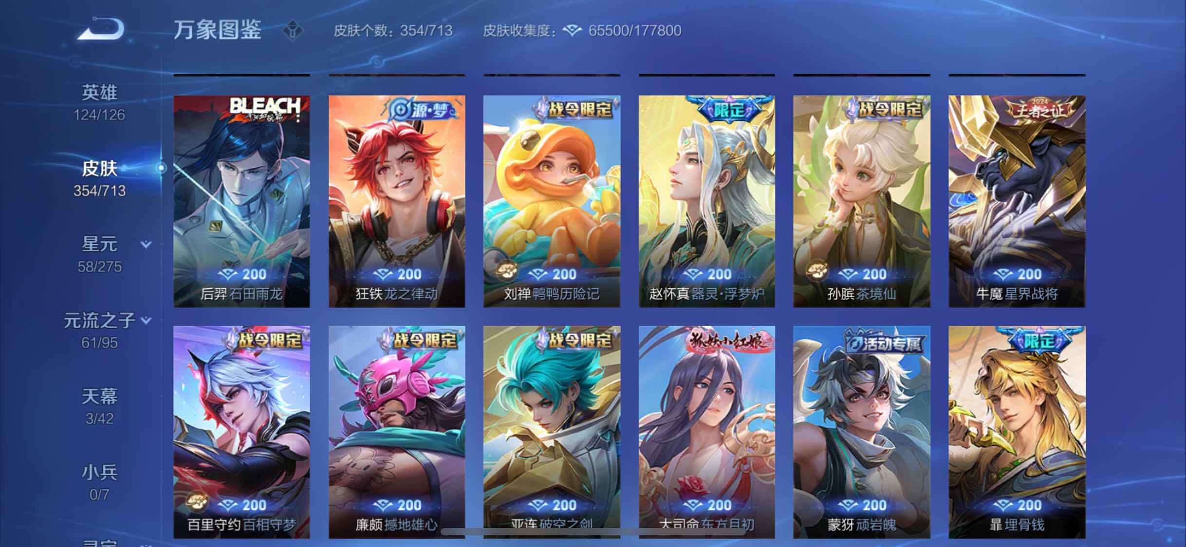 WZYXS3202688王者荣耀账号详情图10