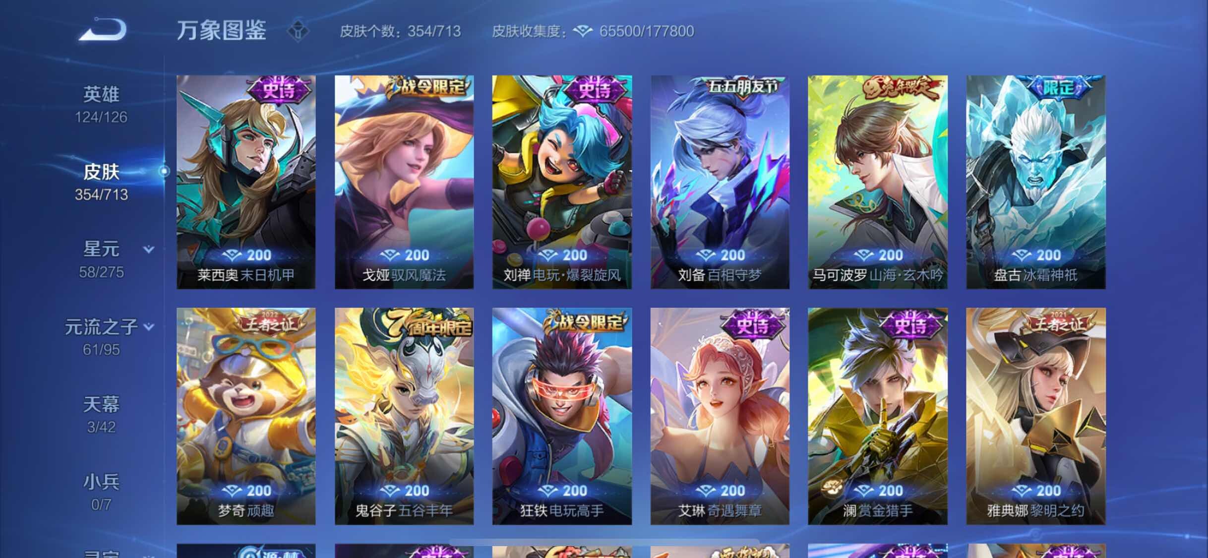 WZYXS3202688王者荣耀账号详情图12