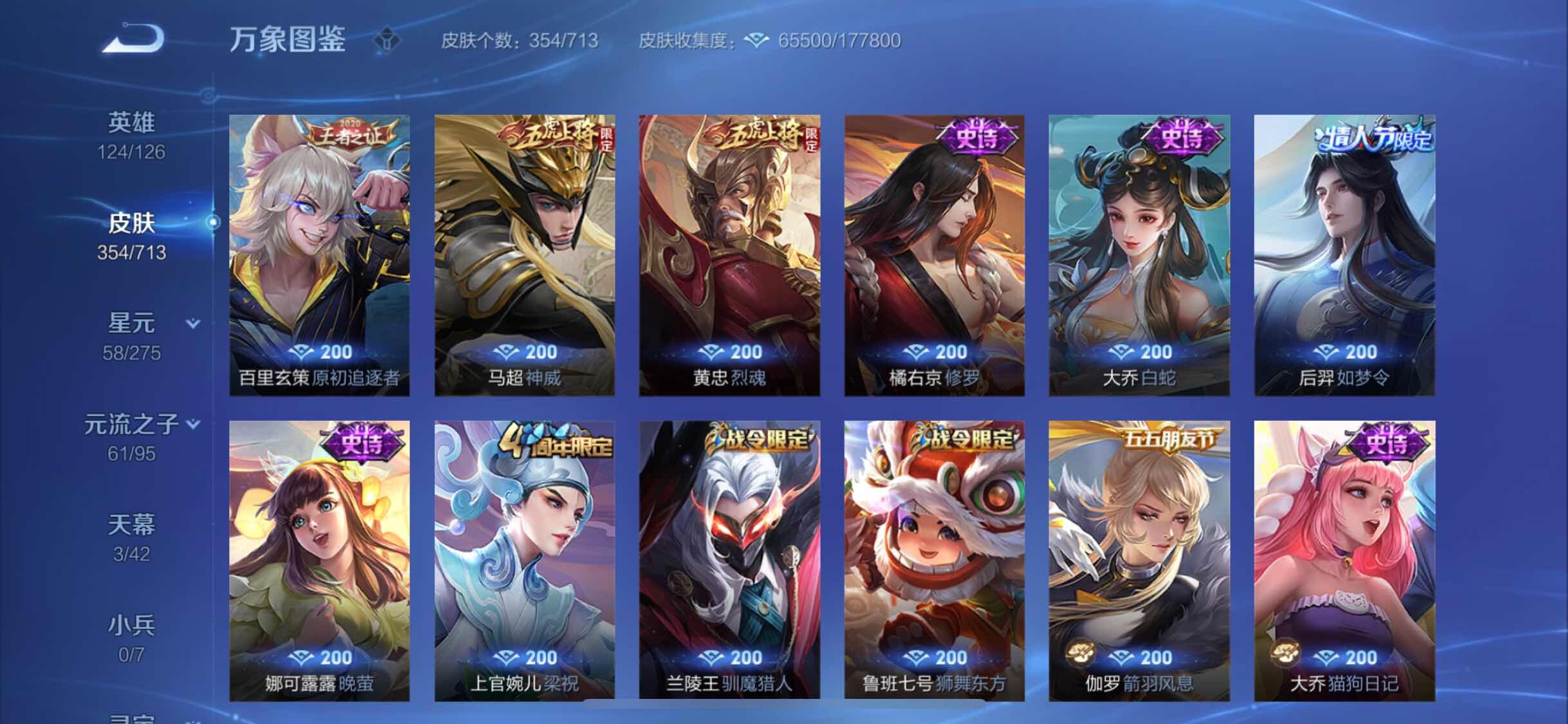 WZYXS3202688王者荣耀账号详情图14