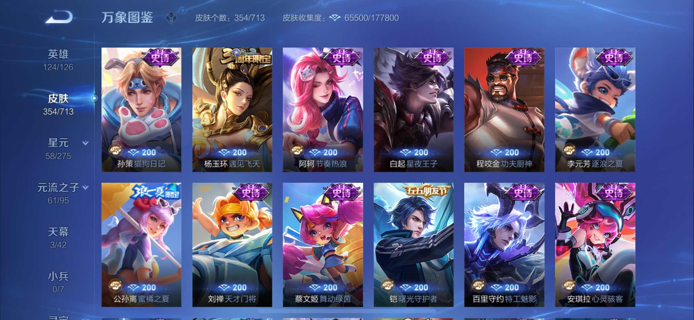 WZYXS3202688王者荣耀账号详情图15