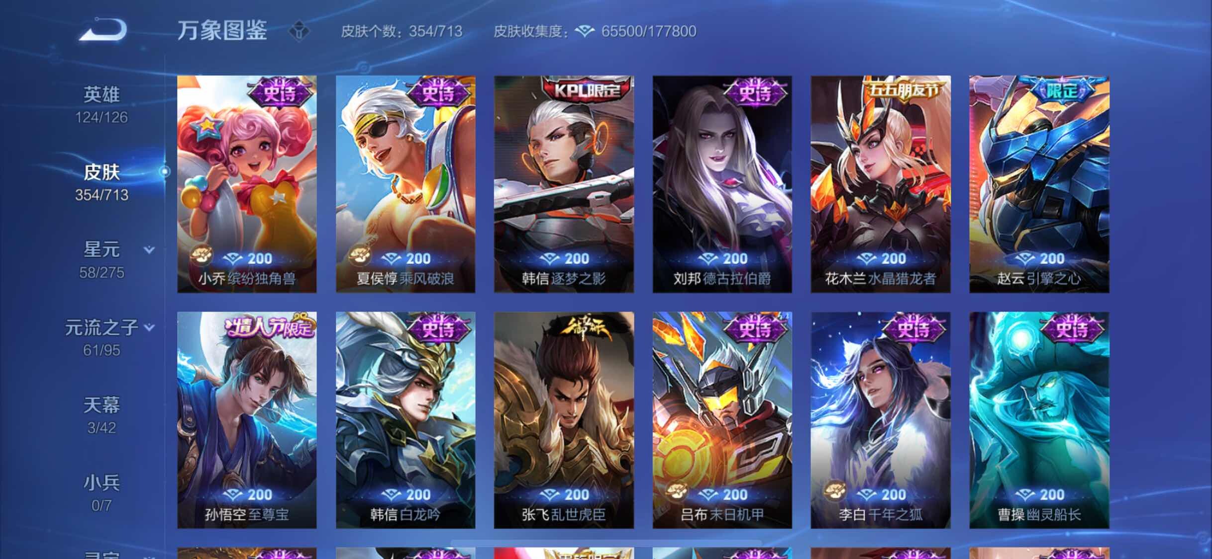 WZYXS3202688王者荣耀账号详情图16