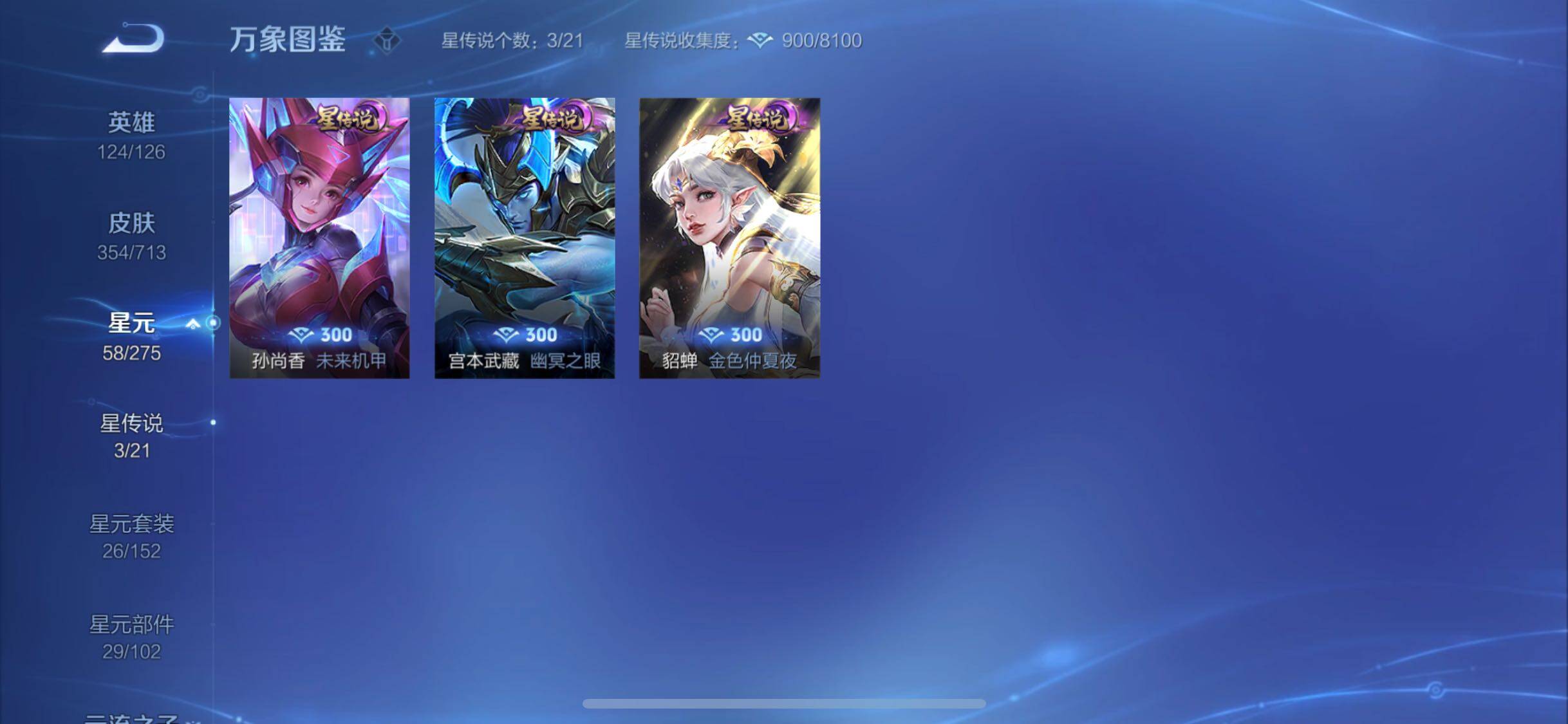 WZYXS3202688王者荣耀账号详情图17