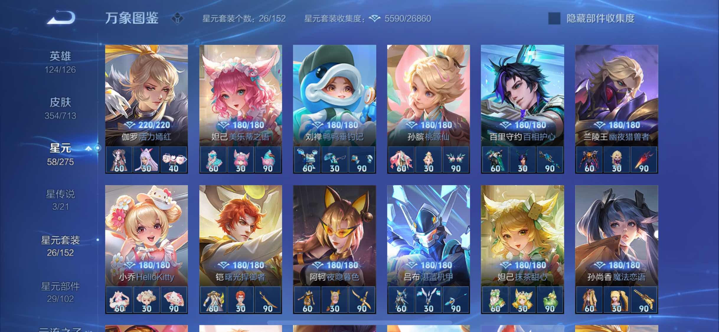 WZYXS3202688王者荣耀账号详情图19