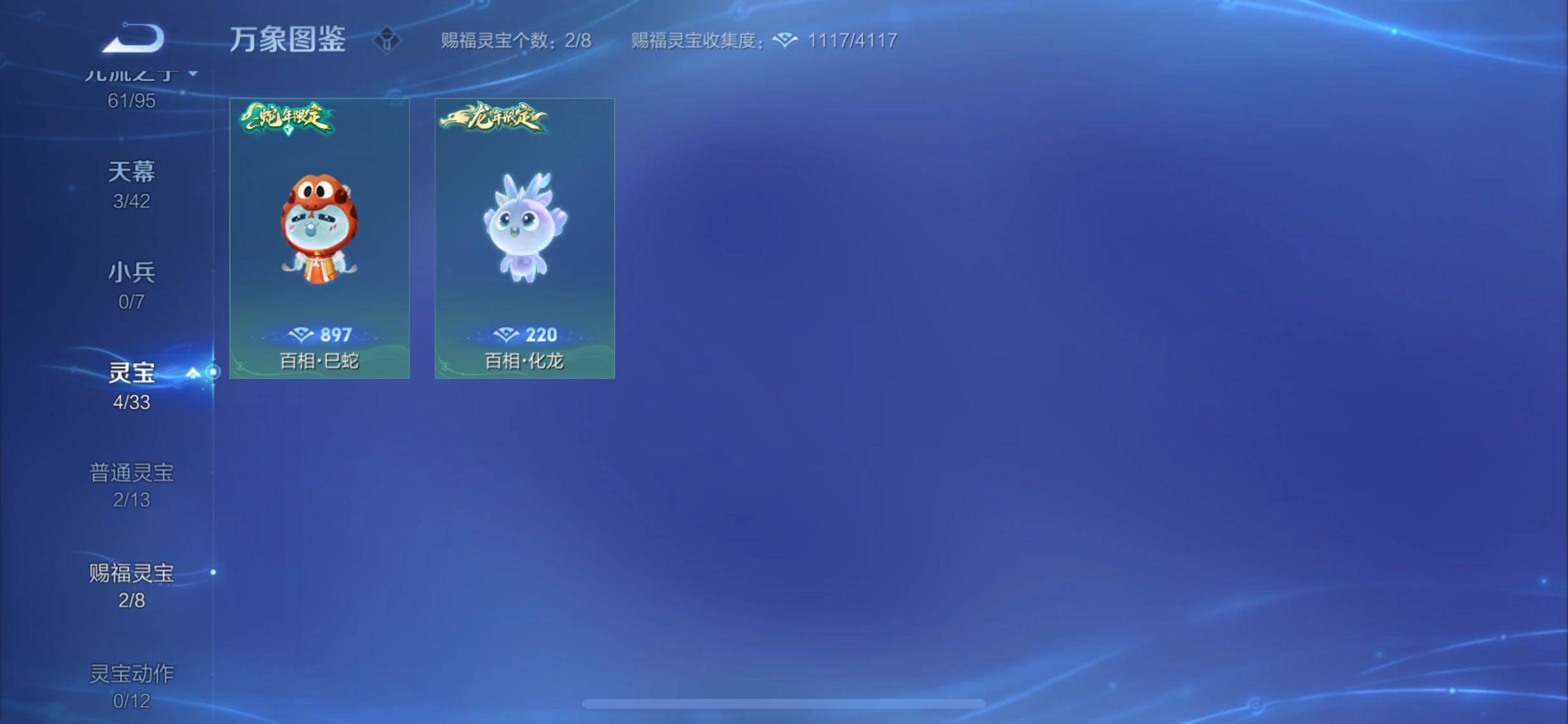 WZYXS3202688王者荣耀账号详情图22