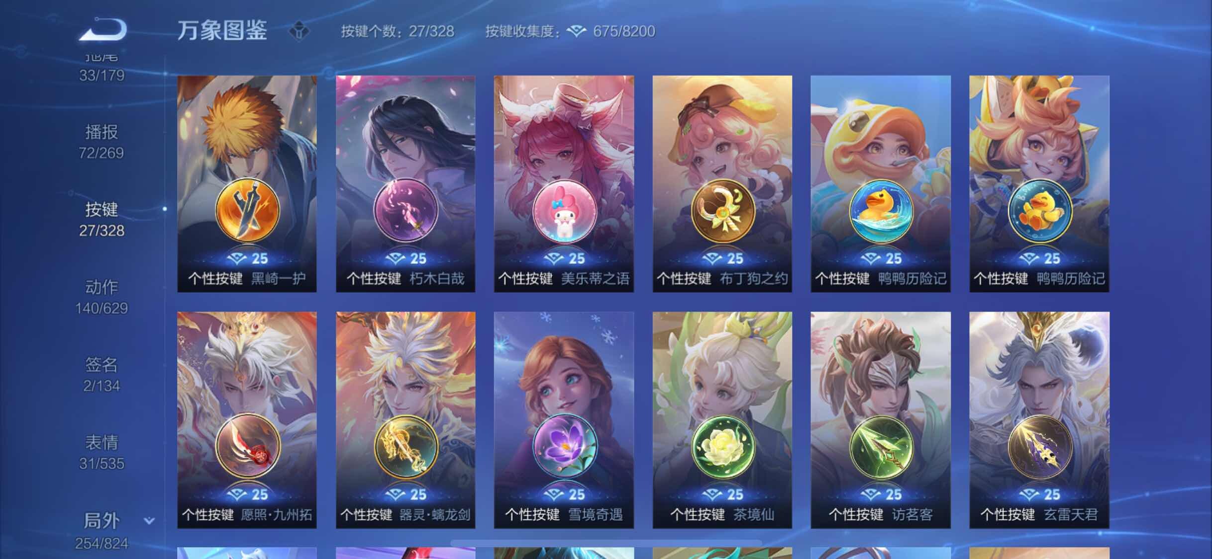 WZYXS3202688王者荣耀账号详情图23