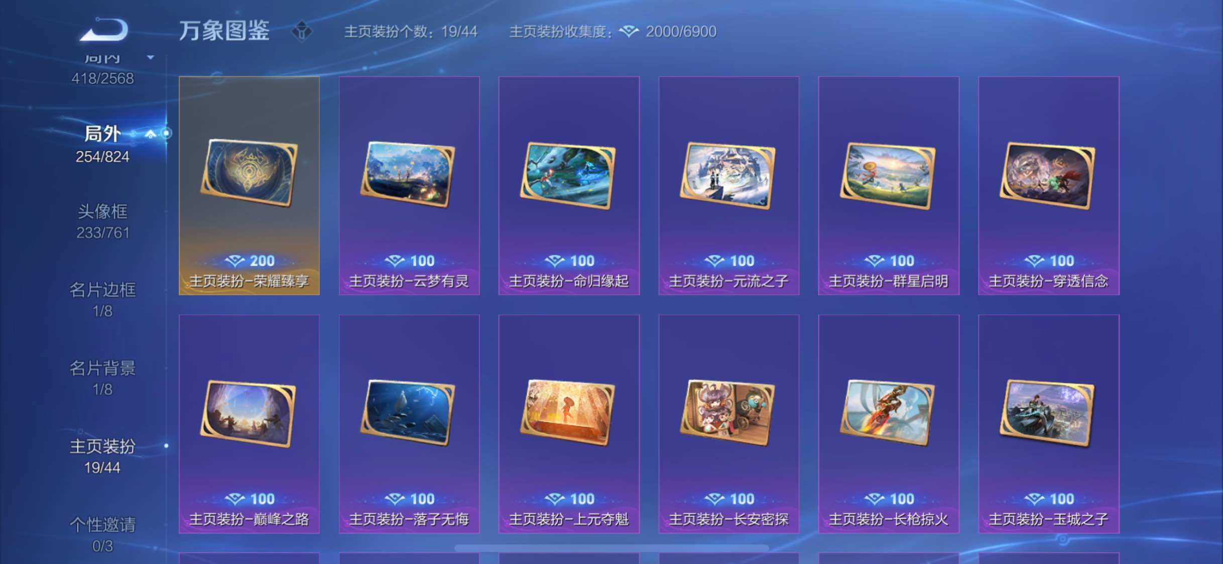 WZYXS3202688王者荣耀账号详情图25