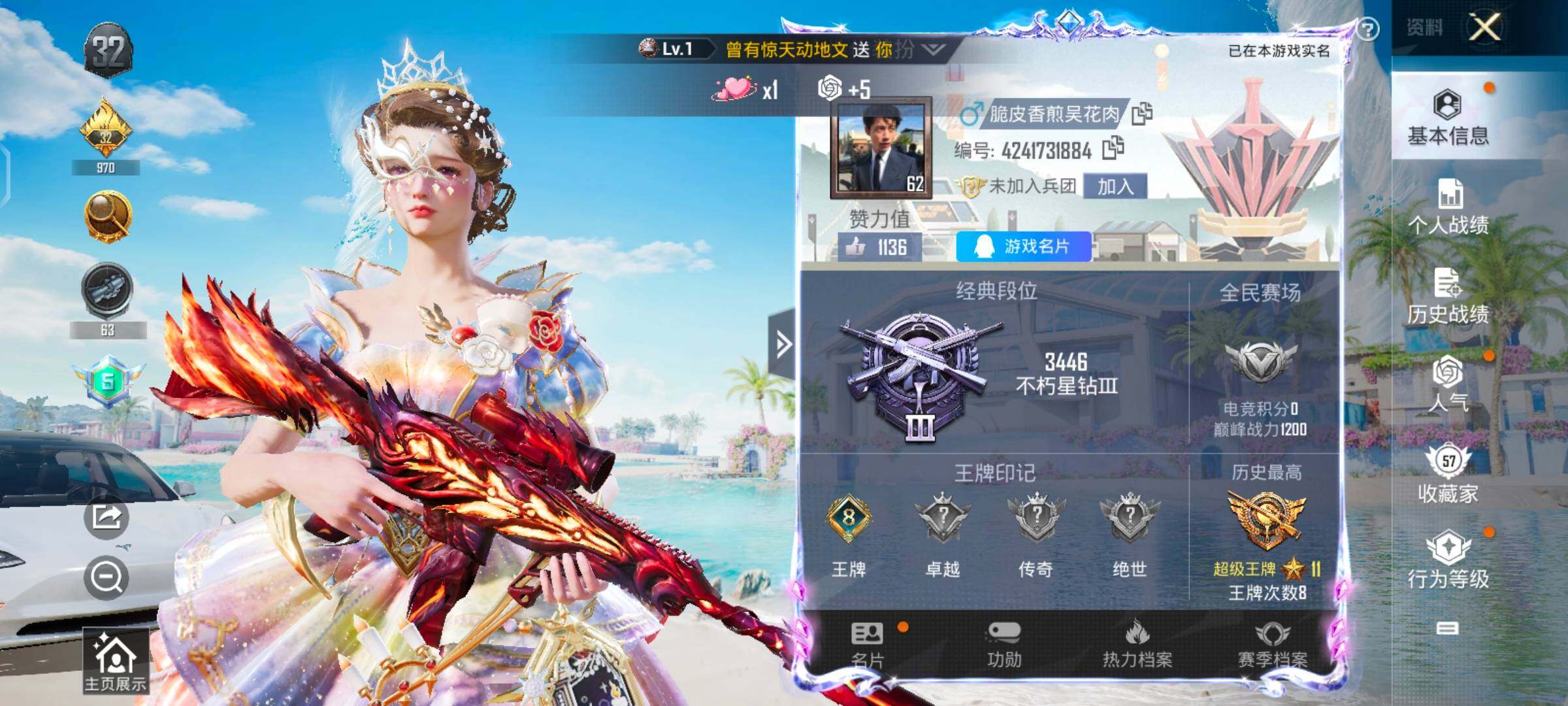 HPYXS3287611和平精英账号详情图2 HPYXS3287611和平精英账号详情图2