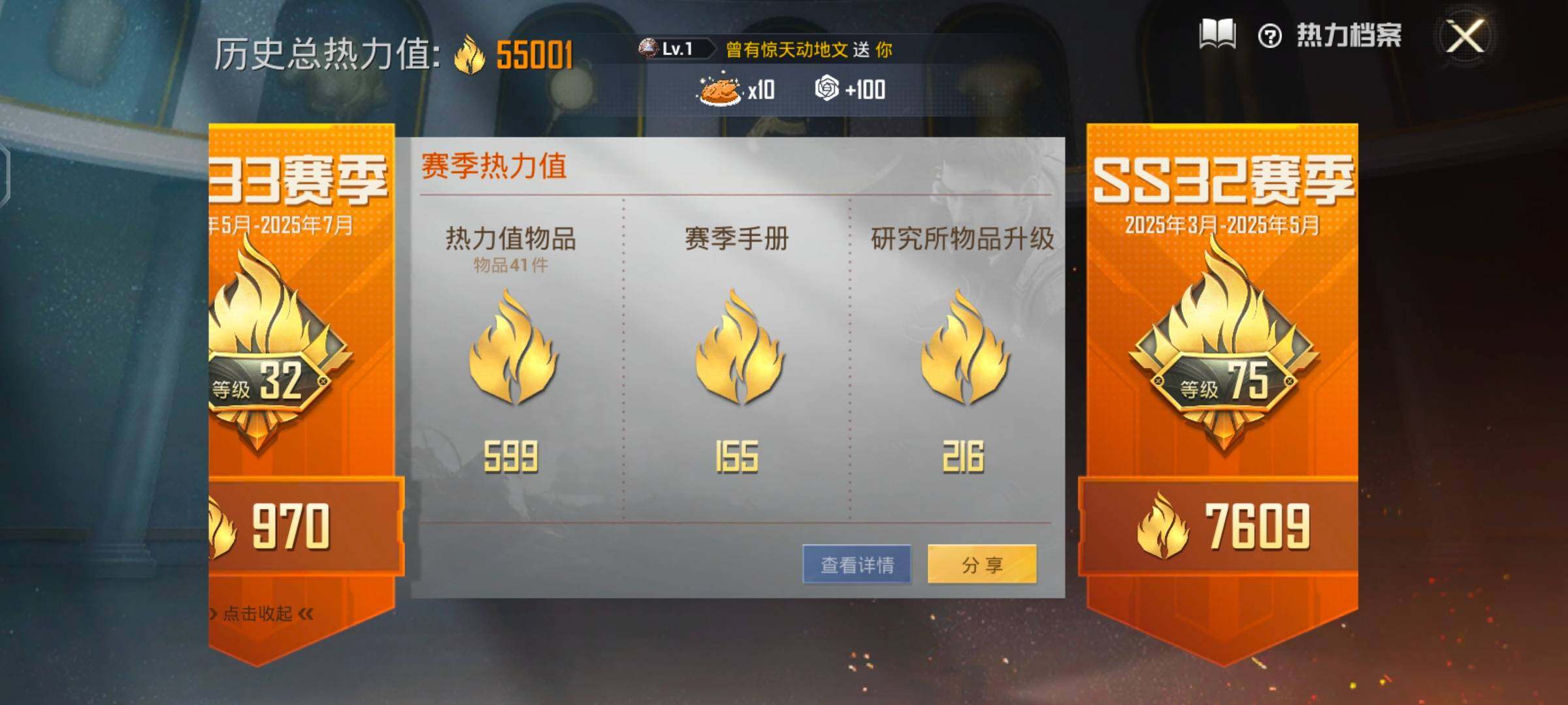 HPYXS3287611和平精英账号详情图3 HPYXS3287611和平精英账号详情图3