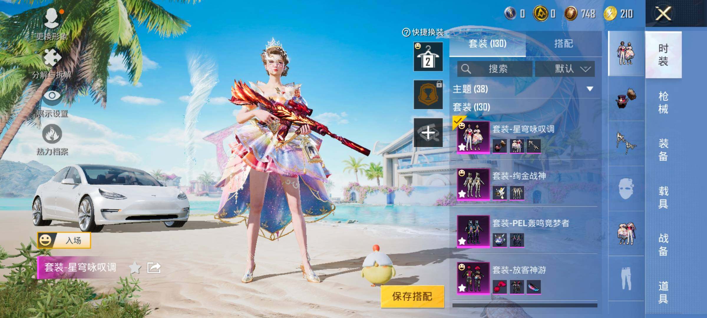 HPYXS3287611和平精英账号详情图4 HPYXS3287611和平精英账号详情图4