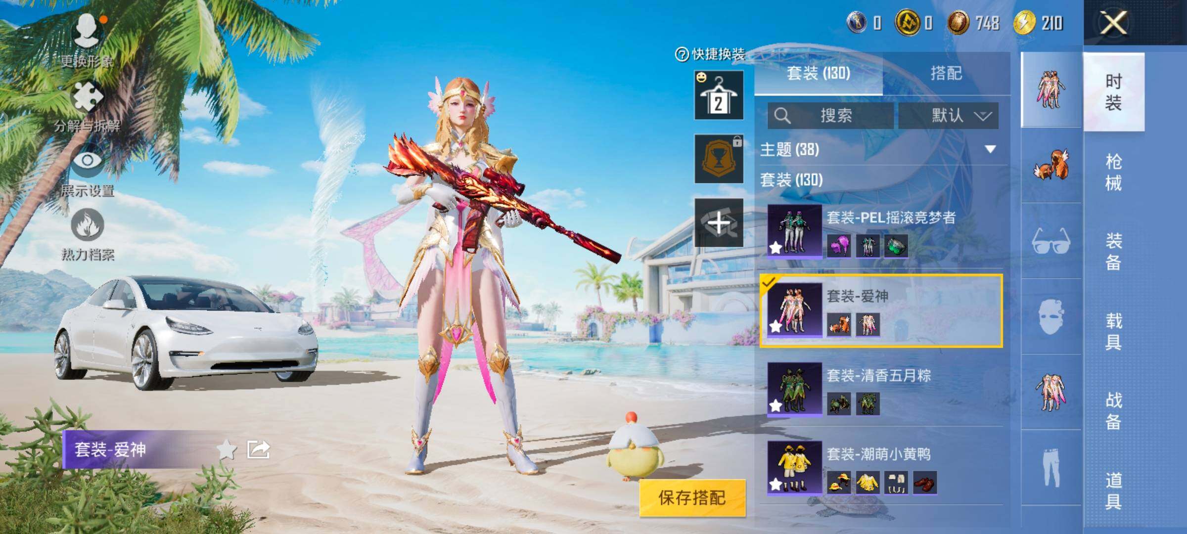 HPYXS3287611和平精英账号详情图6 HPYXS3287611和平精英账号详情图6