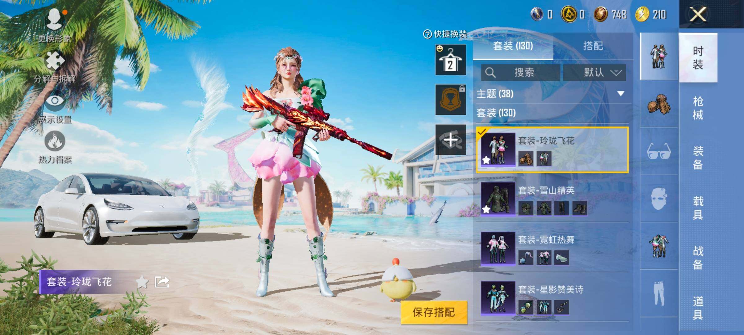 HPYXS3287611和平精英账号详情图7 HPYXS3287611和平精英账号详情图7