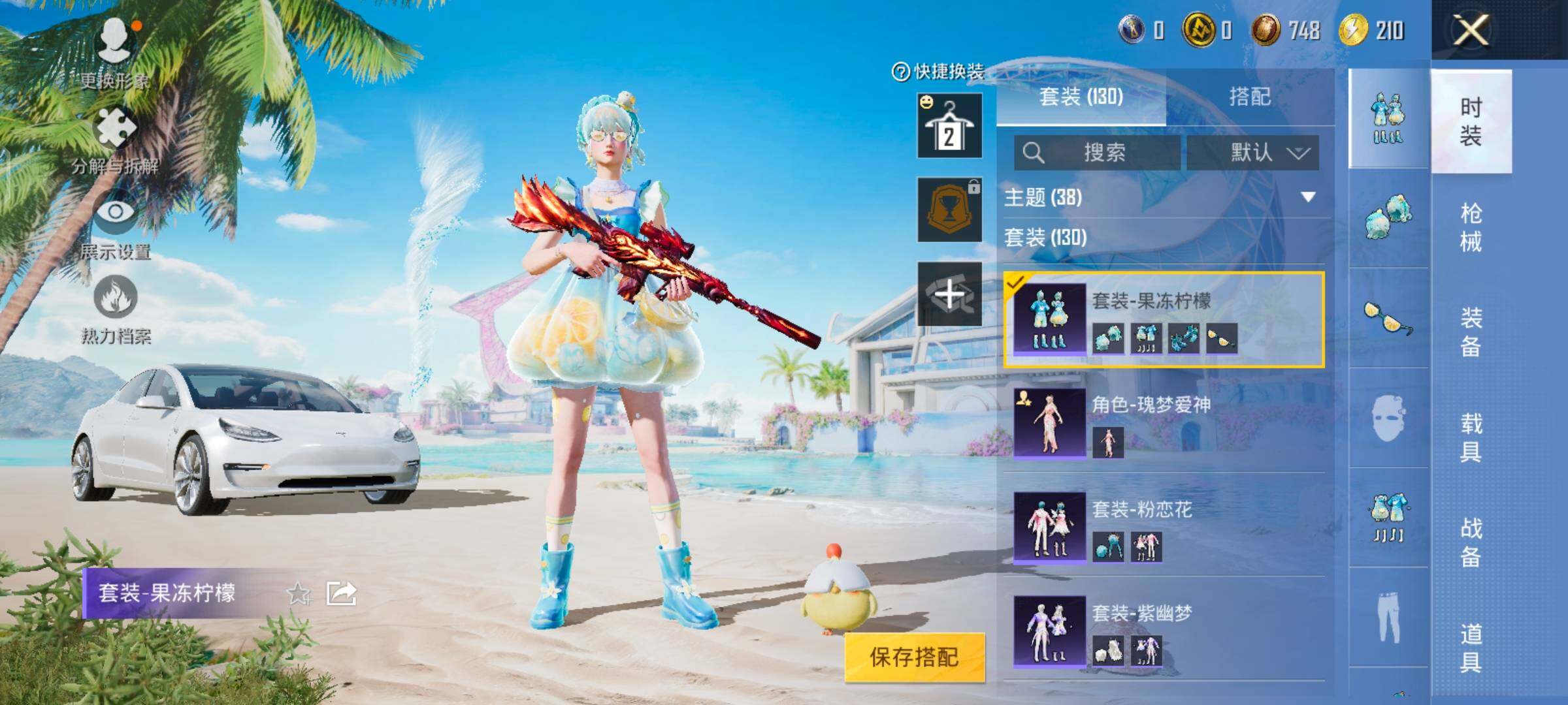 HPYXS3287611和平精英账号详情图8 HPYXS3287611和平精英账号详情图8