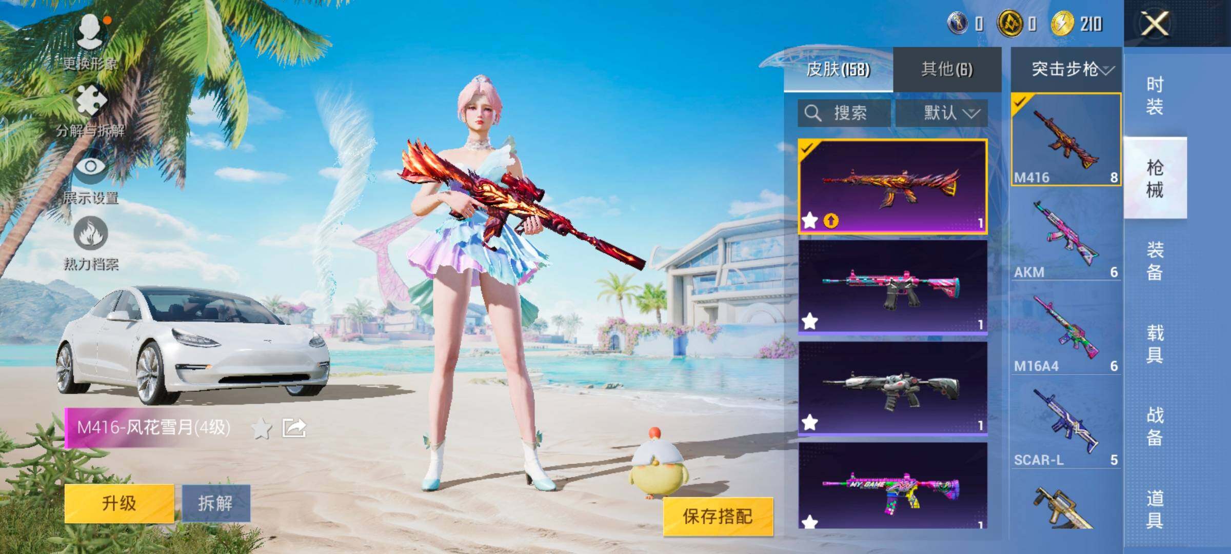 HPYXS3287611和平精英账号详情图11 HPYXS3287611和平精英账号详情图11