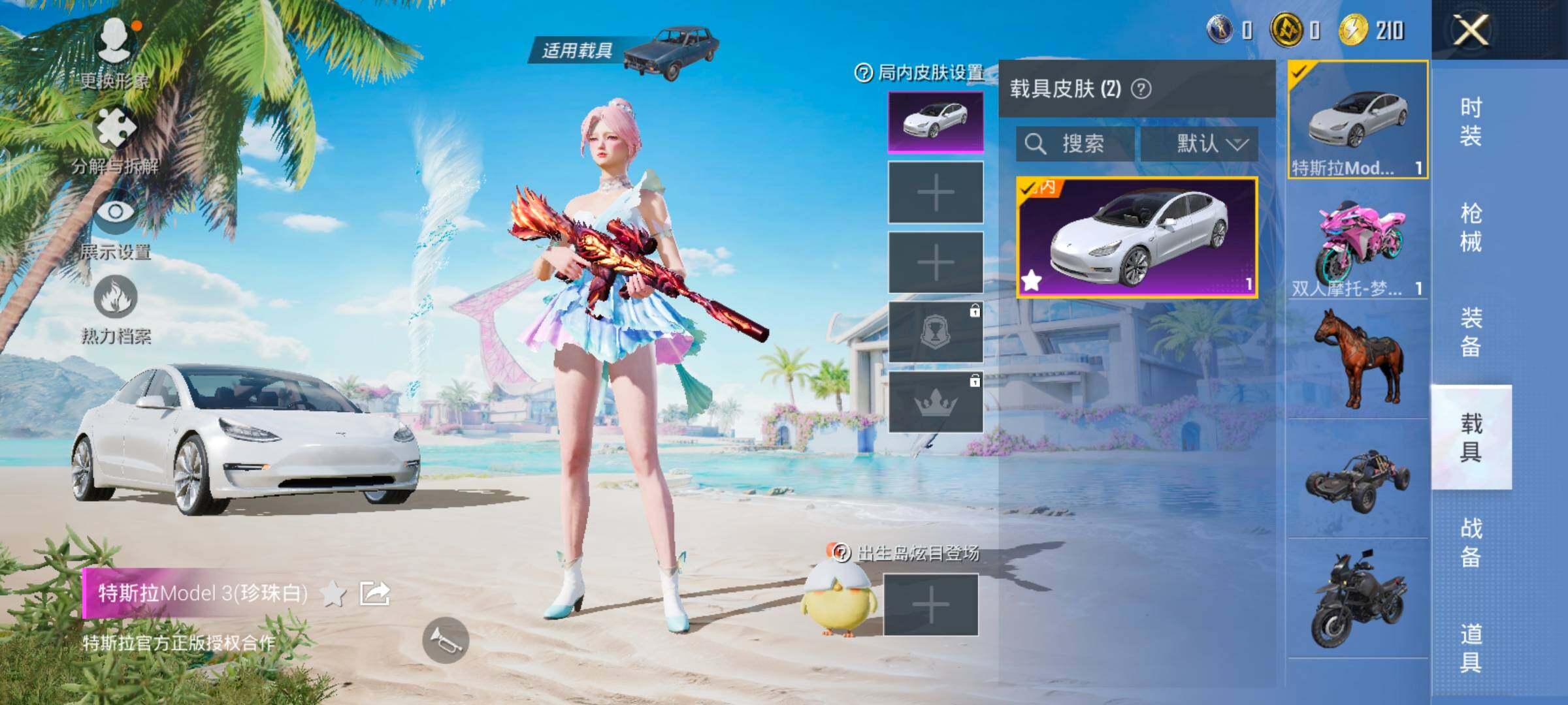 HPYXS3287611和平精英账号详情图13 HPYXS3287611和平精英账号详情图13