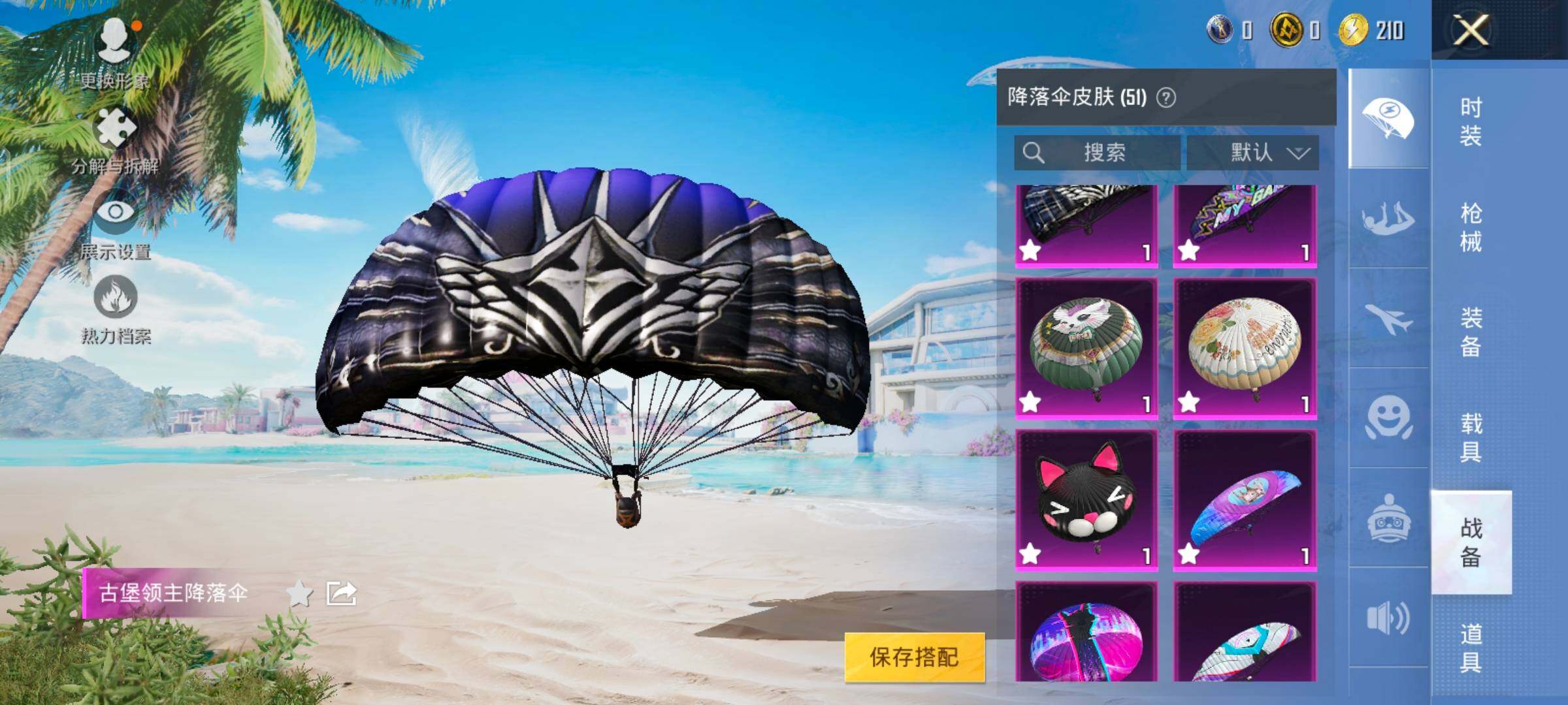 HPYXS3287611和平精英账号详情图14 HPYXS3287611和平精英账号详情图14