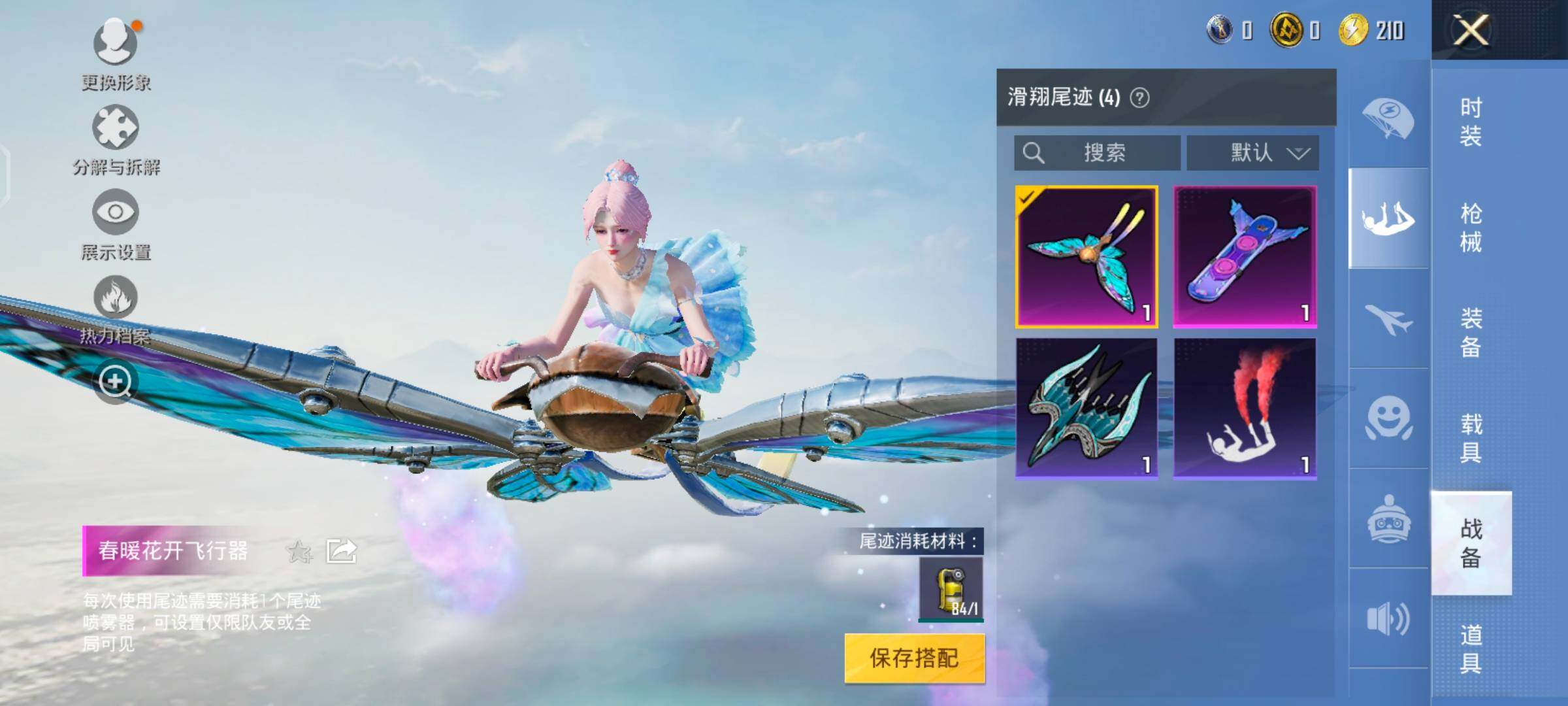 HPYXS3287611和平精英账号详情图15 HPYXS3287611和平精英账号详情图15