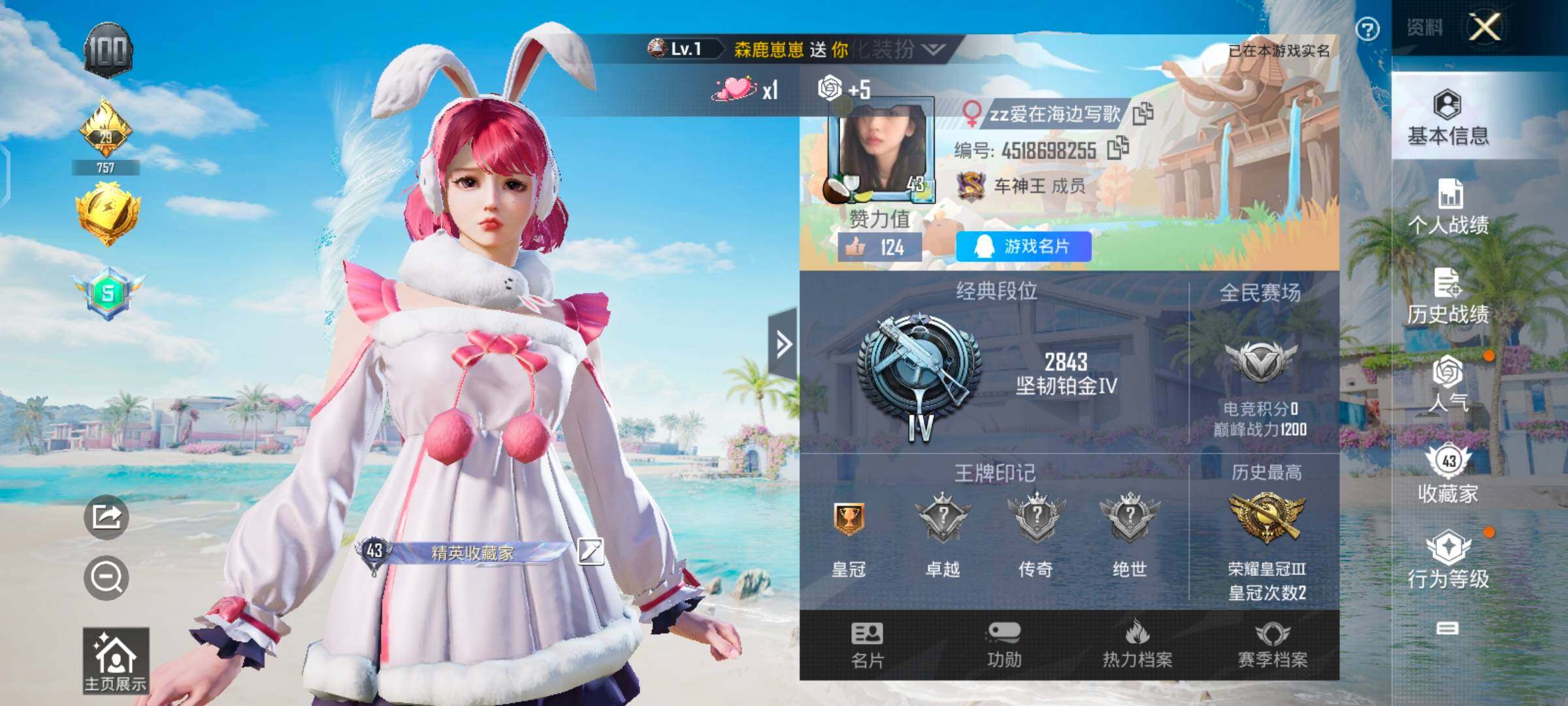 HPYXS3285098和平精英账号详情图2 HPYXS3285098和平精英账号详情图2