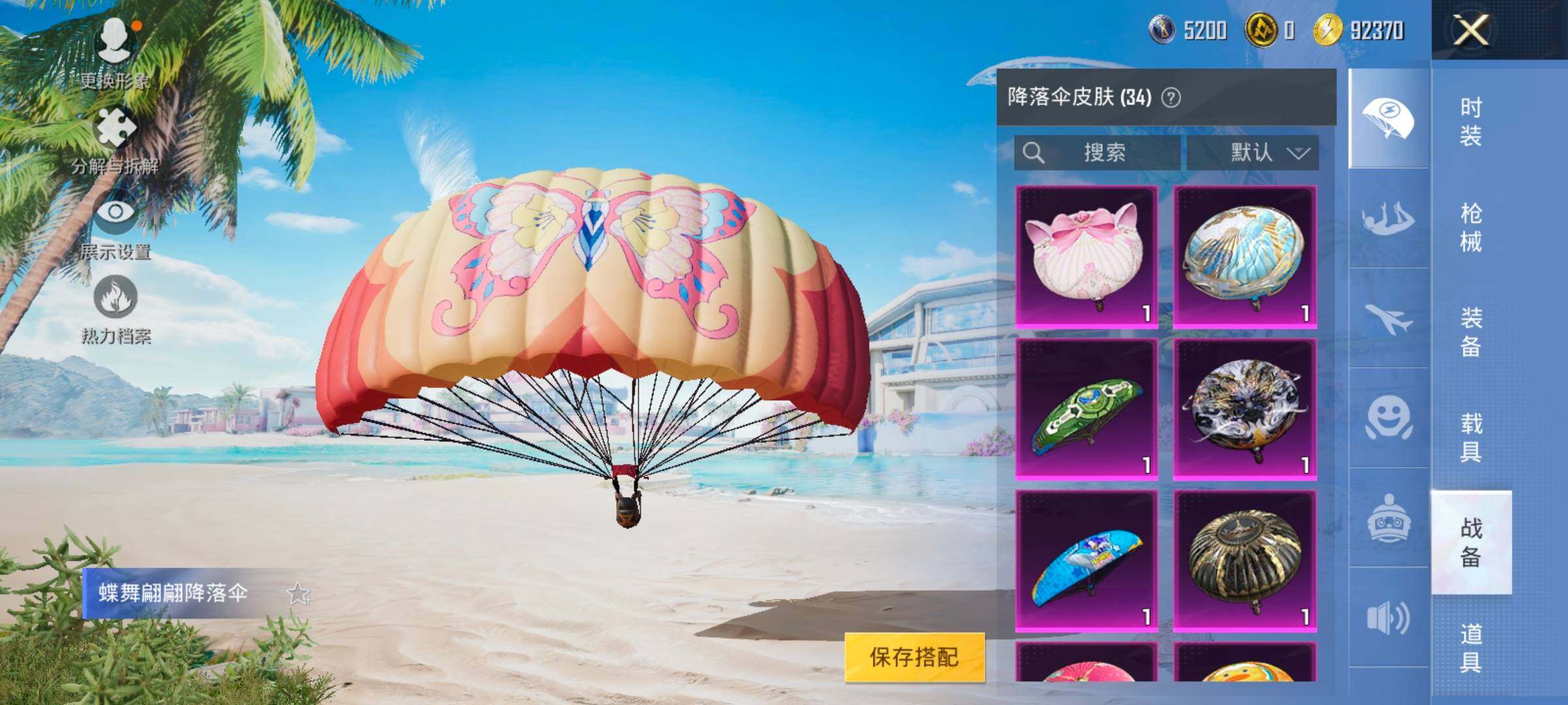 HPYXS3285098和平精英账号详情图10 HPYXS3285098和平精英账号详情图10