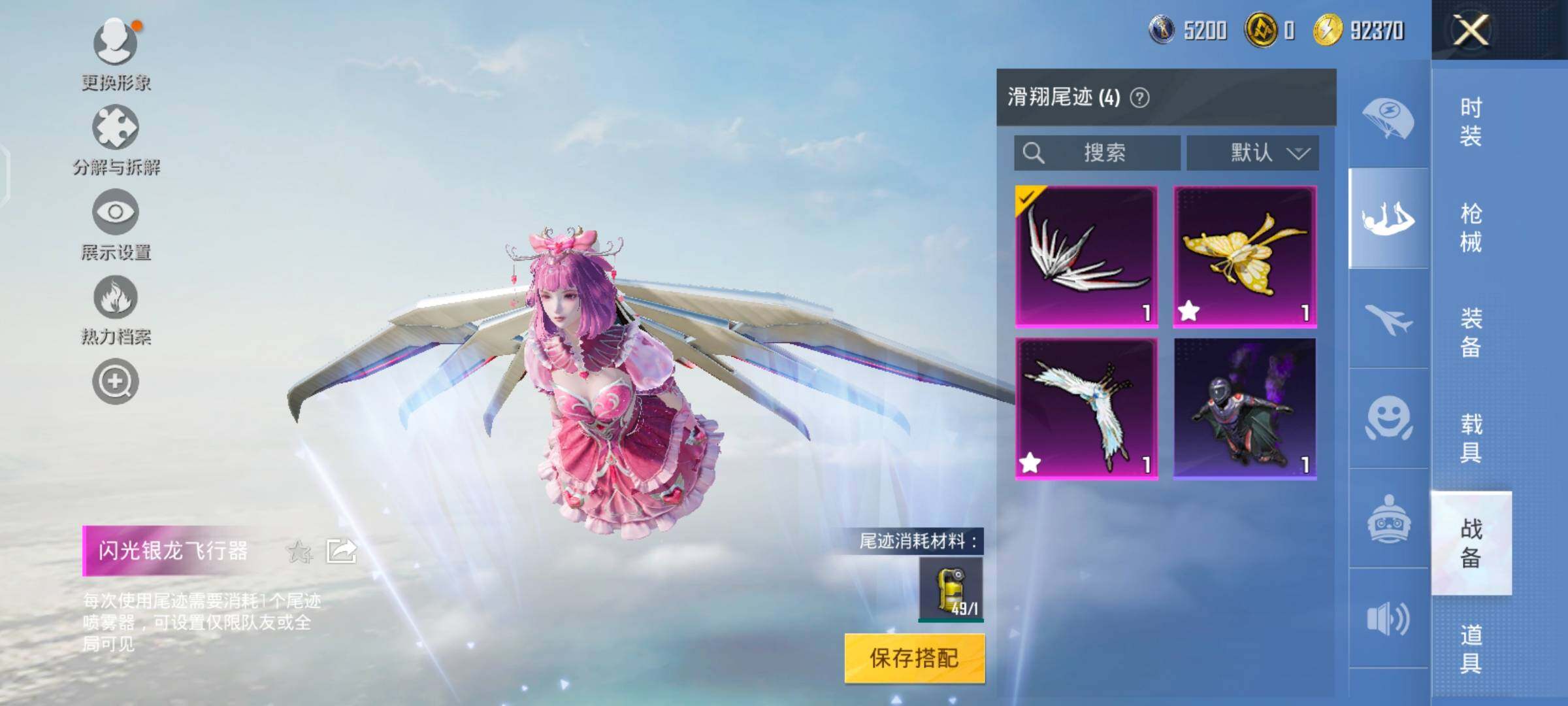 HPYXS3285098和平精英账号详情图11 HPYXS3285098和平精英账号详情图11