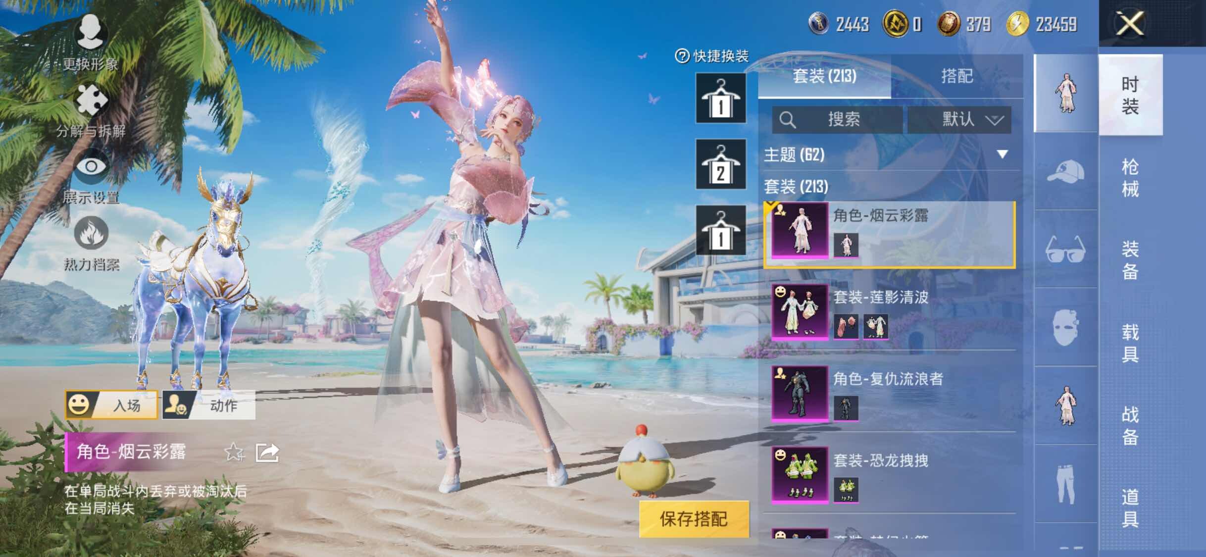 HPYXS3285096和平精英账号详情图5 HPYXS3285096和平精英账号详情图5