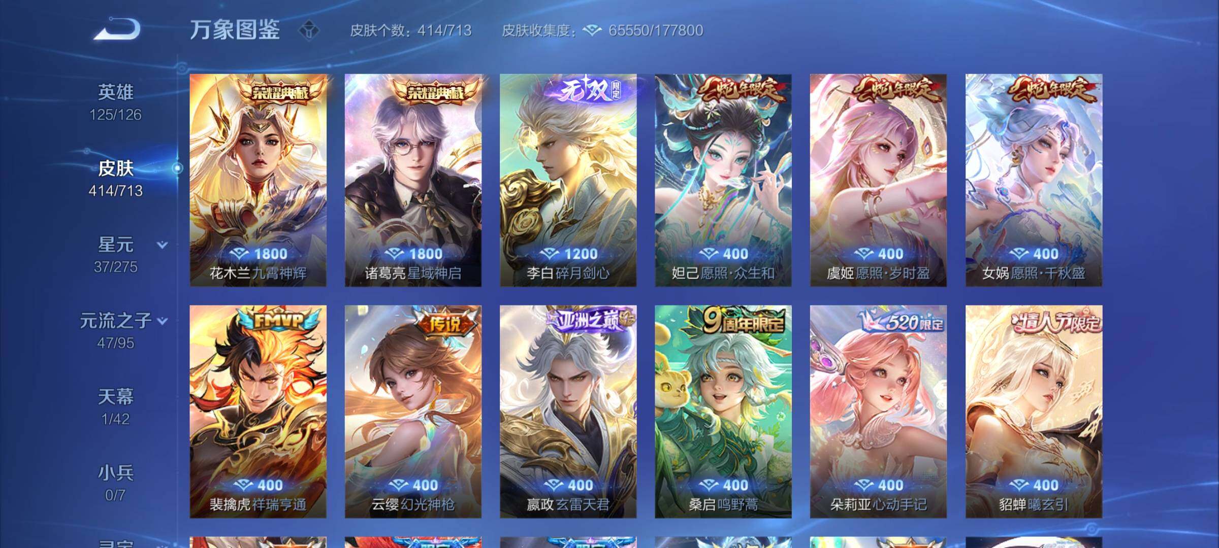 WZYXS3202325王者荣耀账号详情图6 WZYXS3202325王者荣耀账号详情图6