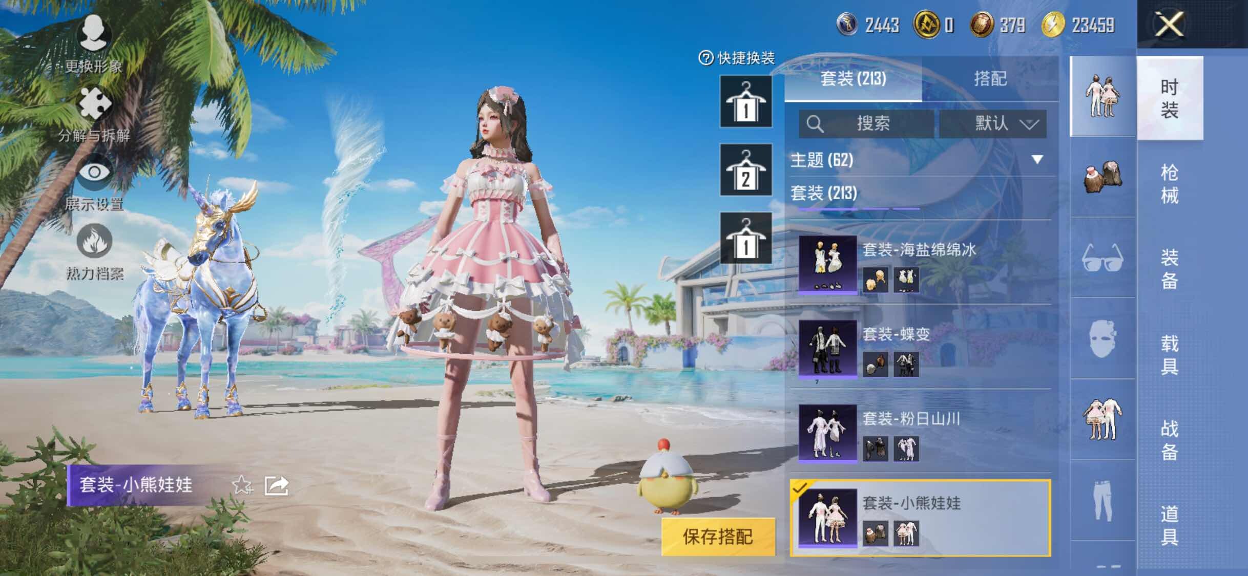 HPYXS3285096和平精英账号详情图7 HPYXS3285096和平精英账号详情图7