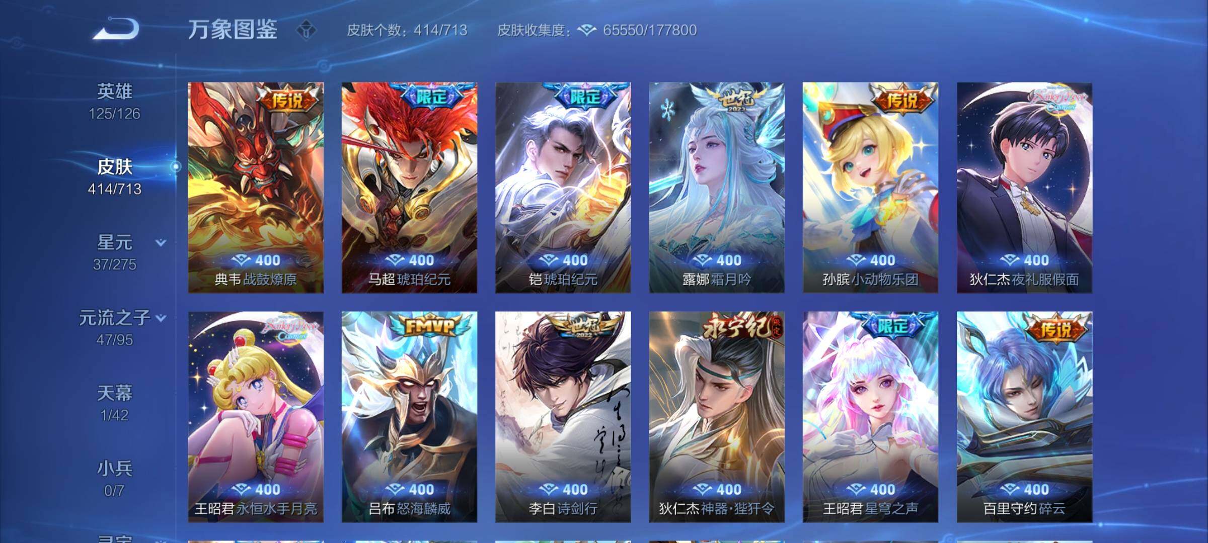 WZYXS3202325王者荣耀账号详情图7 WZYXS3202325王者荣耀账号详情图7