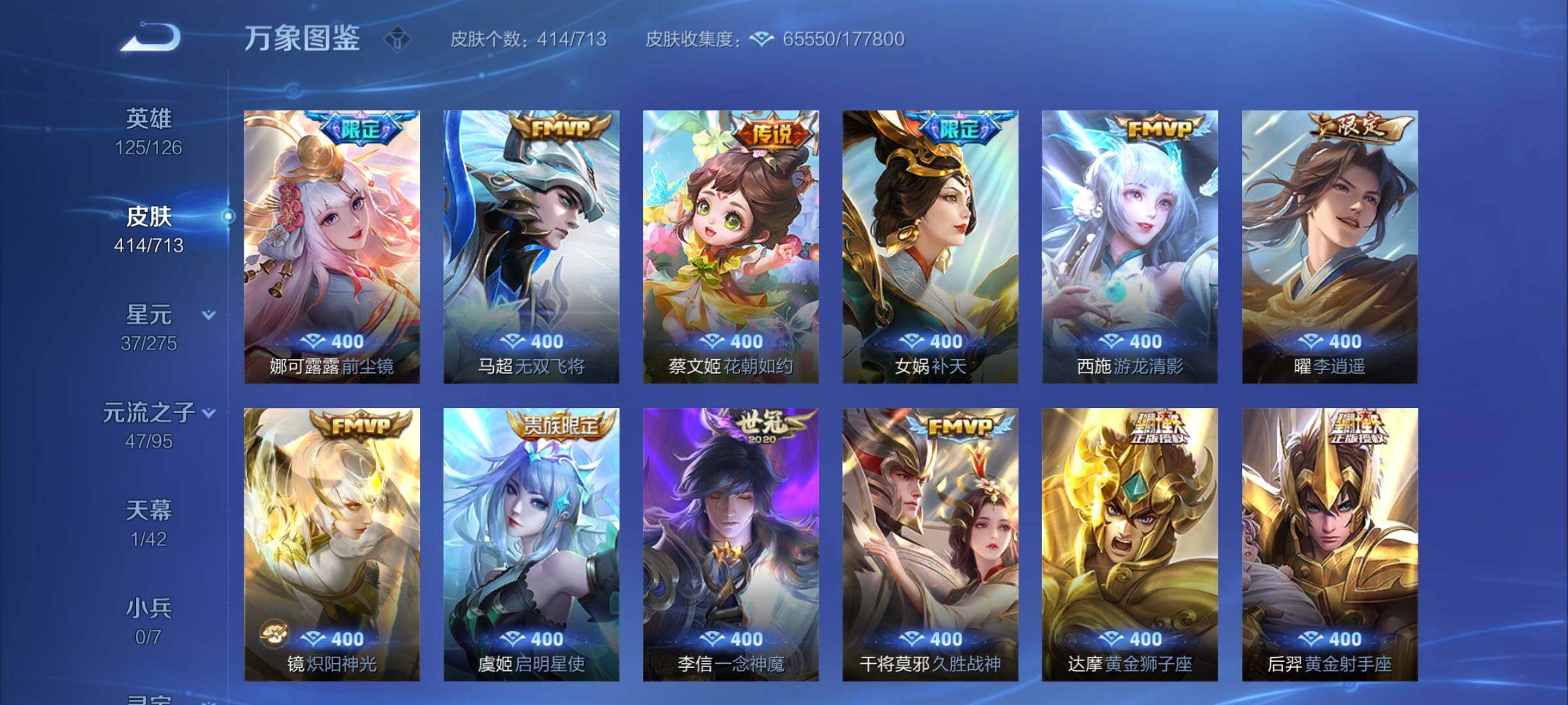 WZYXS3202325王者荣耀账号详情图8 WZYXS3202325王者荣耀账号详情图8