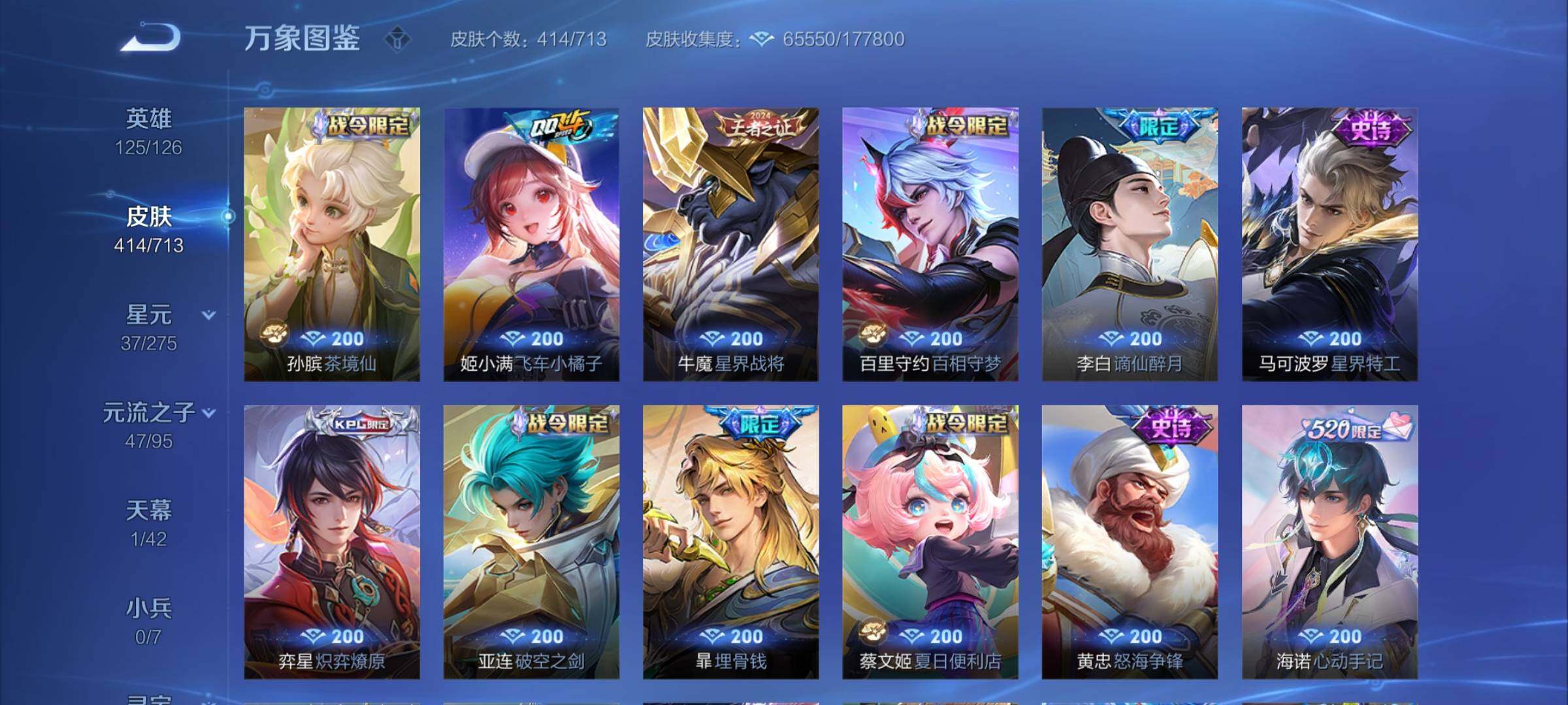 WZYXS3202325王者荣耀账号详情图10 WZYXS3202325王者荣耀账号详情图10