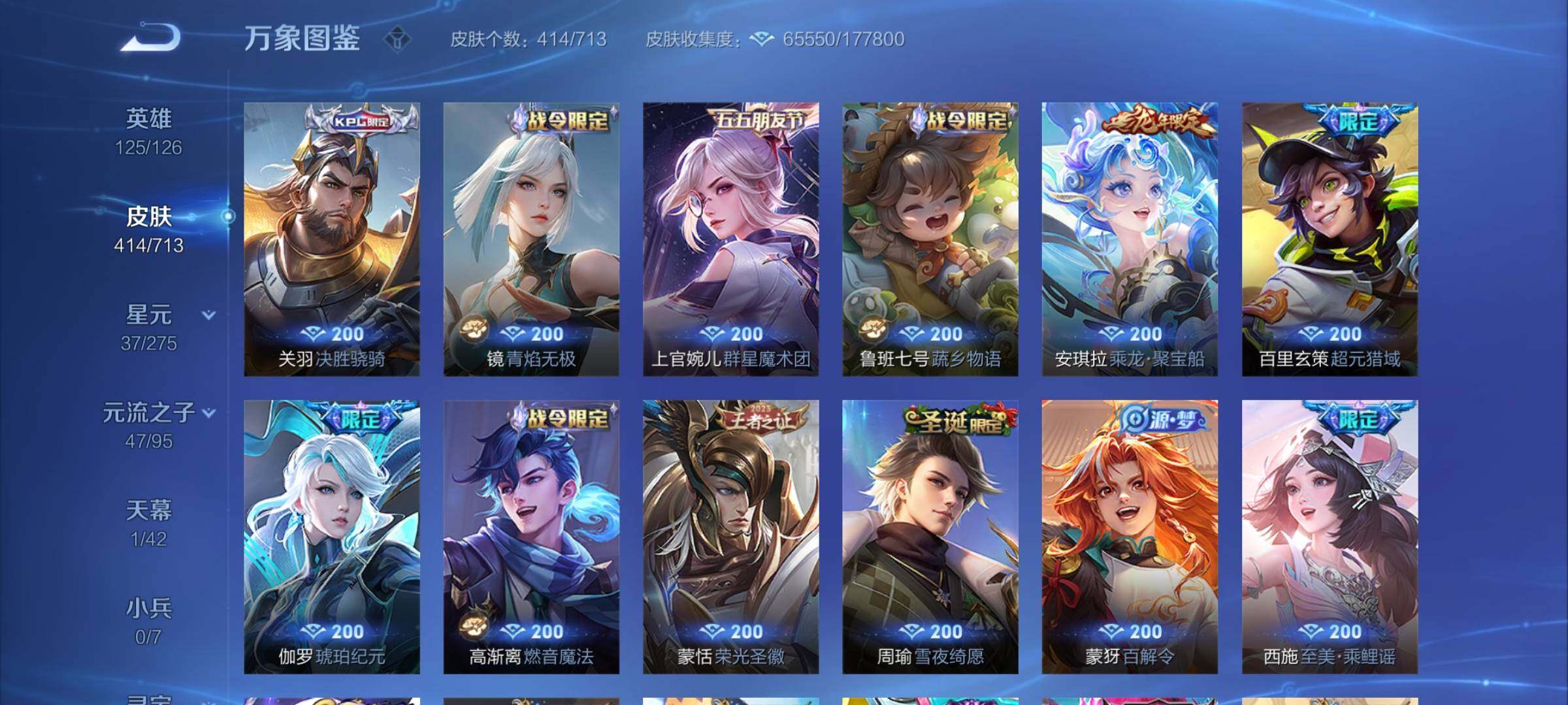 WZYXS3202325王者荣耀账号详情图11 WZYXS3202325王者荣耀账号详情图11