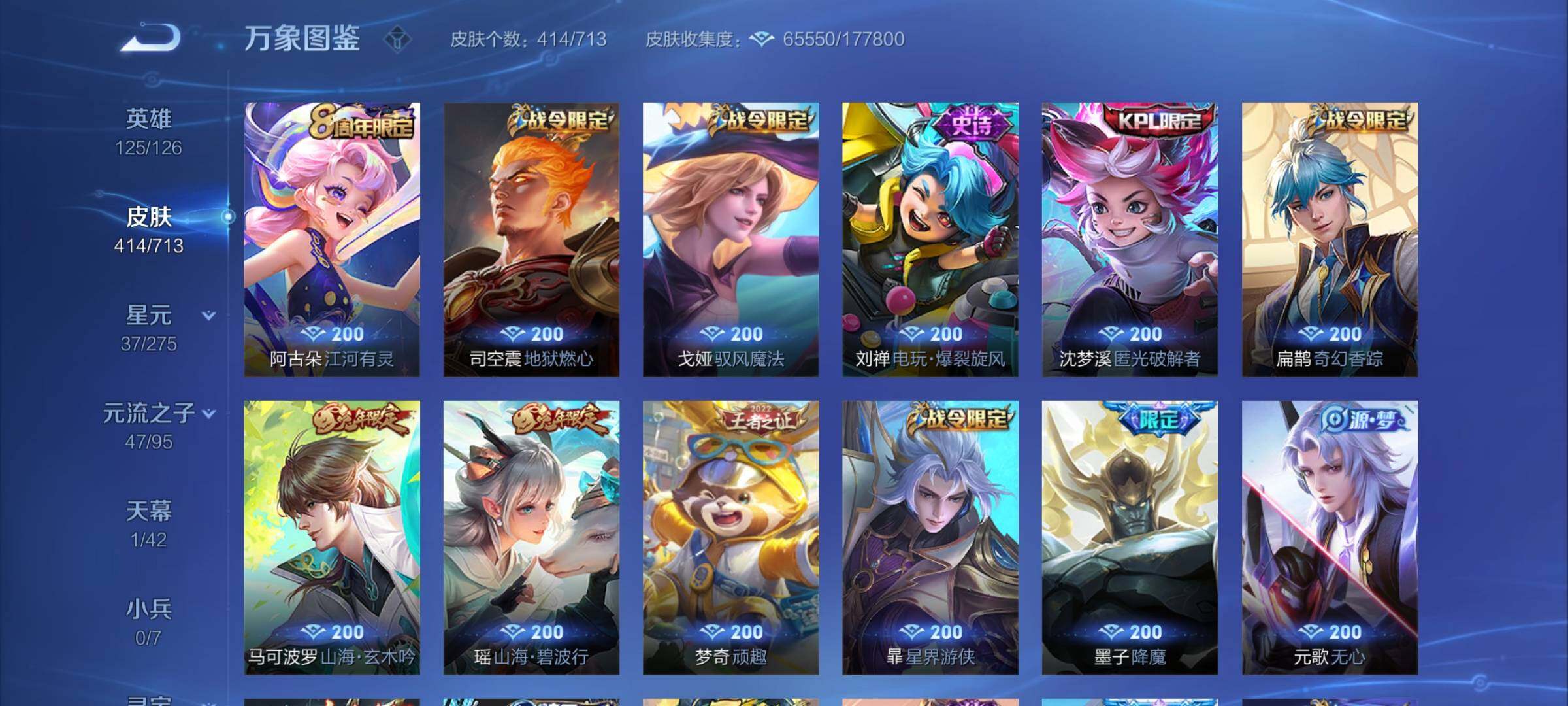 WZYXS3202325王者荣耀账号详情图12 WZYXS3202325王者荣耀账号详情图12
