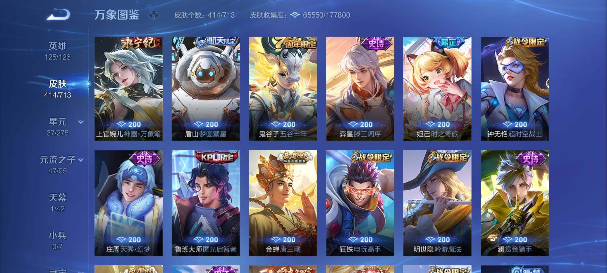 WZYXS3202325王者荣耀账号详情图13 WZYXS3202325王者荣耀账号详情图13