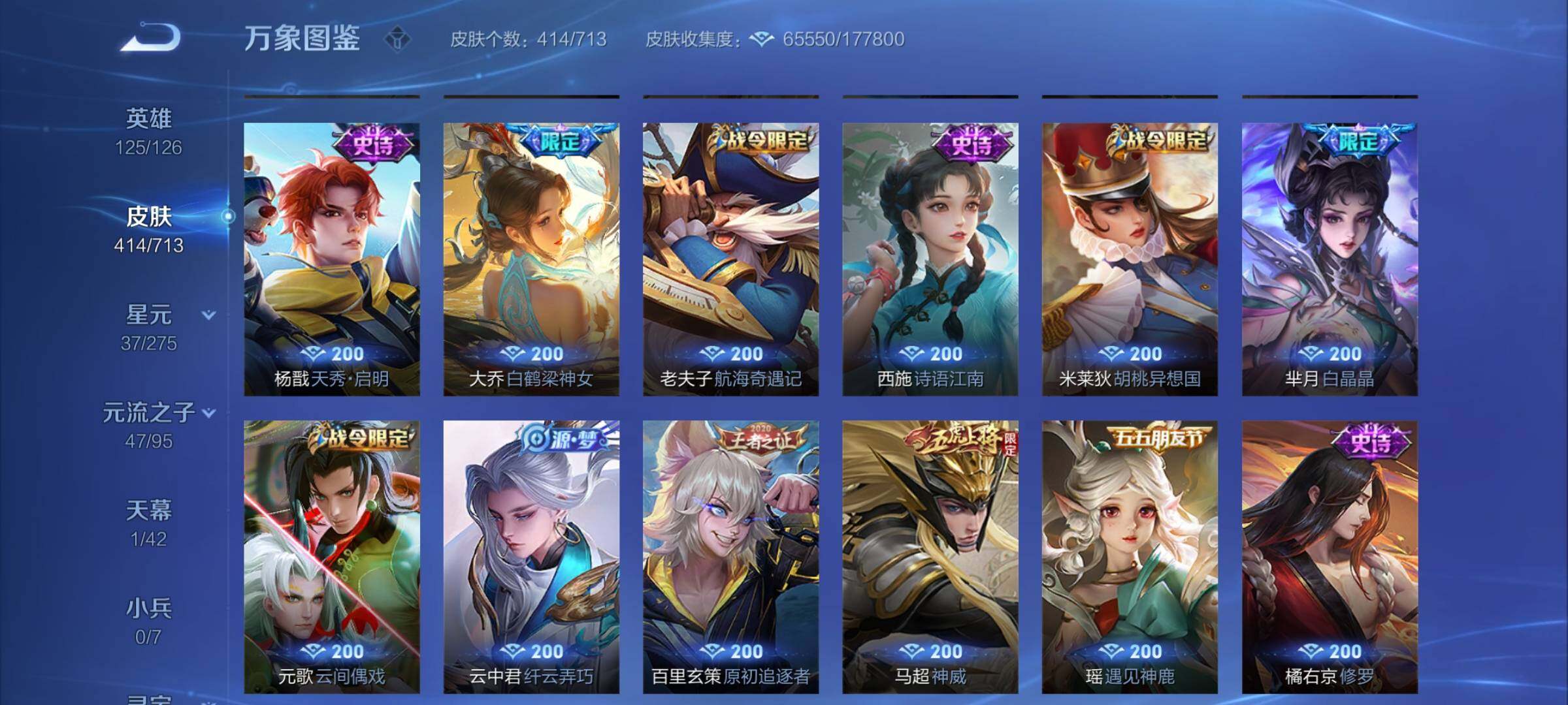 WZYXS3202325王者荣耀账号详情图15 WZYXS3202325王者荣耀账号详情图15