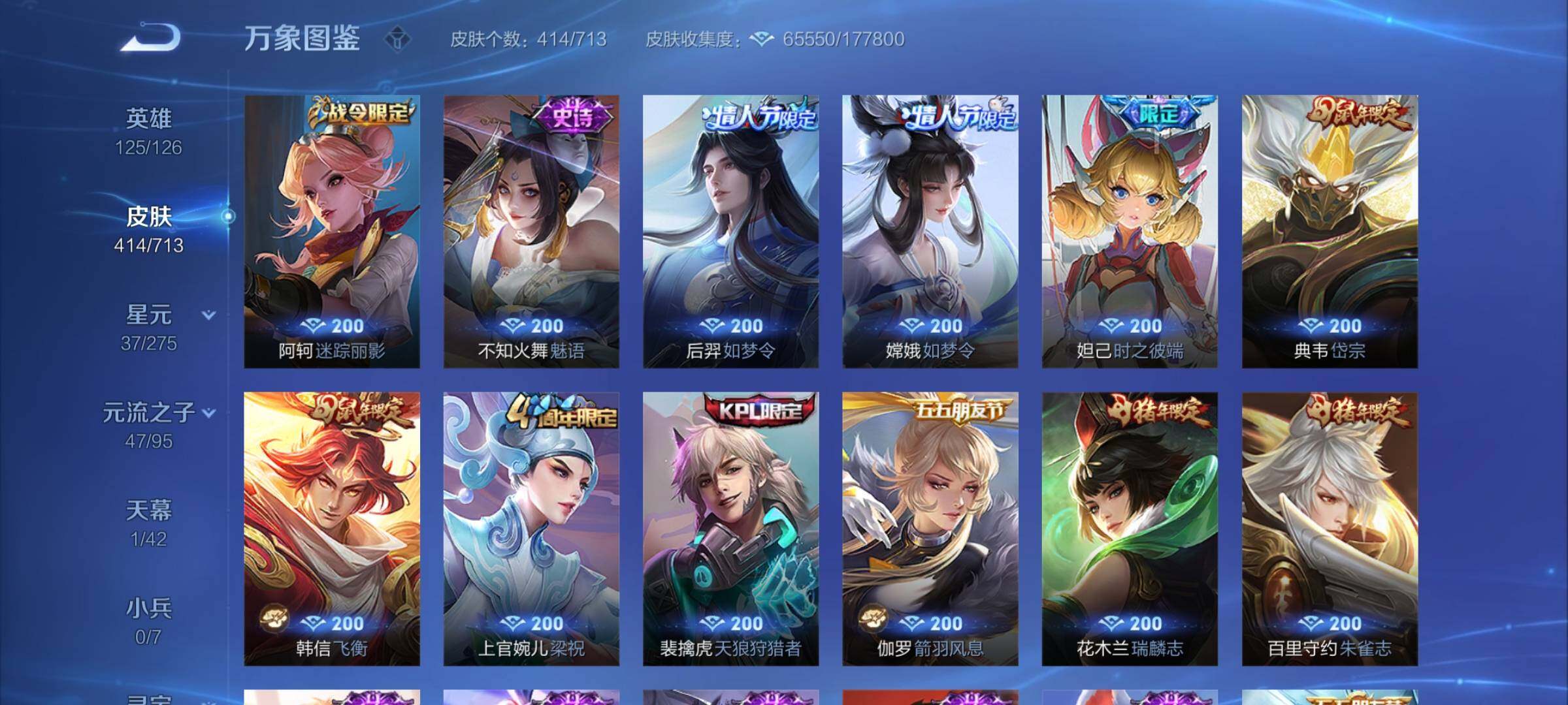 WZYXS3202325王者荣耀账号详情图16 WZYXS3202325王者荣耀账号详情图16