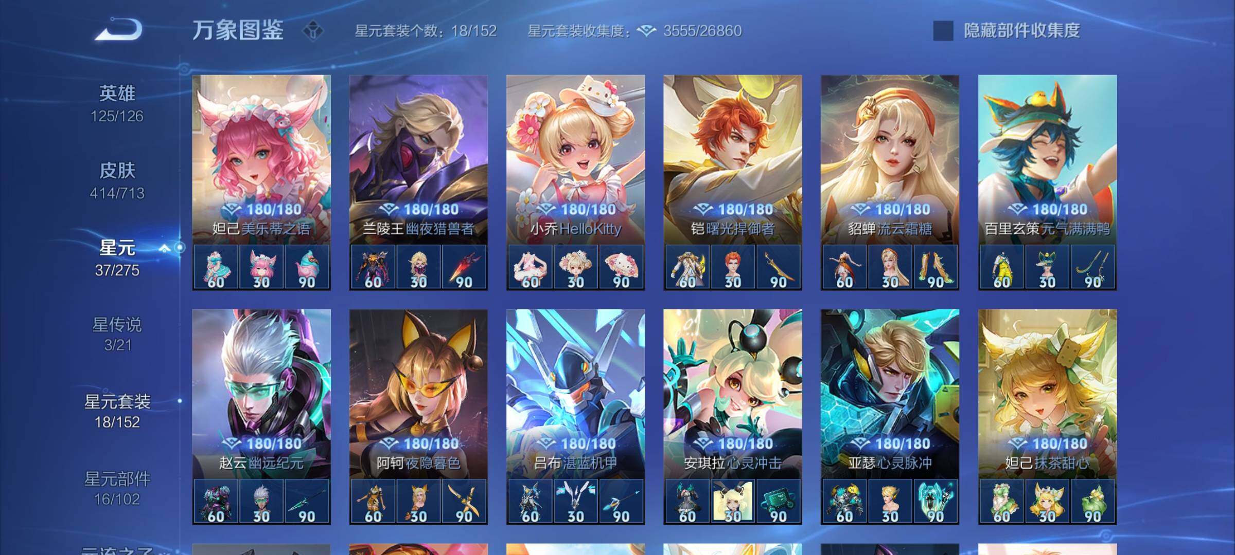 WZYXS3202325王者荣耀账号详情图18 WZYXS3202325王者荣耀账号详情图18