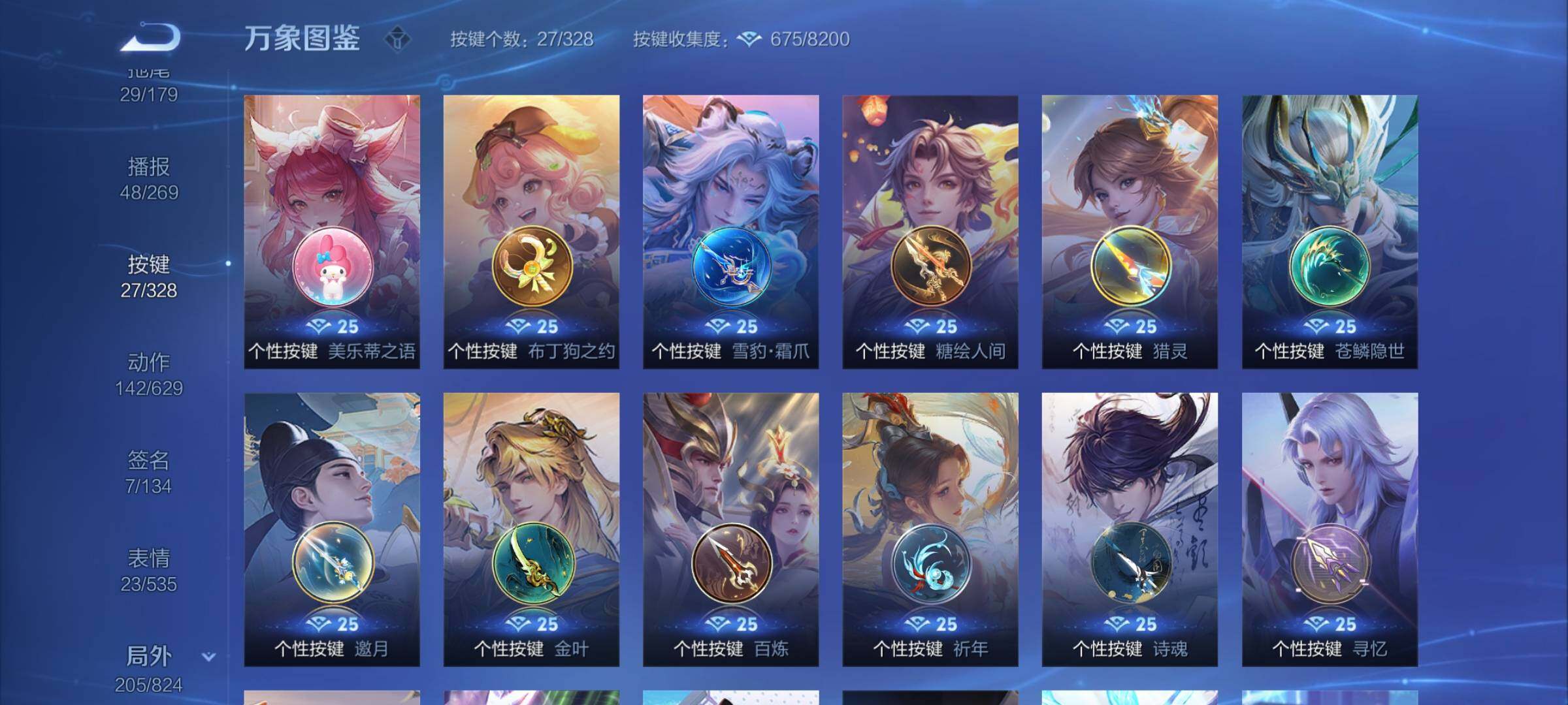 WZYXS3202325王者荣耀账号详情图23 WZYXS3202325王者荣耀账号详情图23