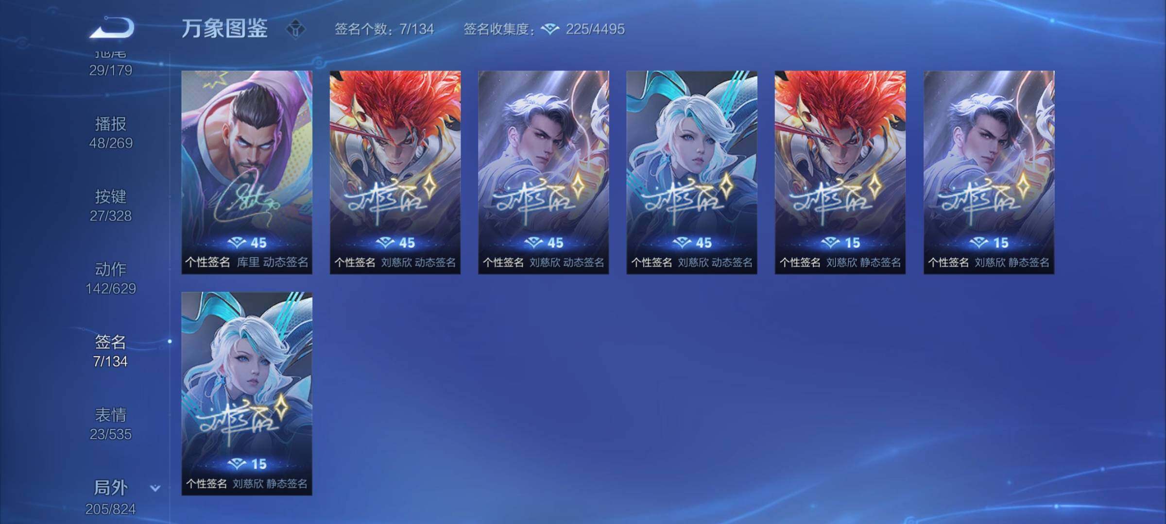 WZYXS3202325王者荣耀账号详情图24 WZYXS3202325王者荣耀账号详情图24