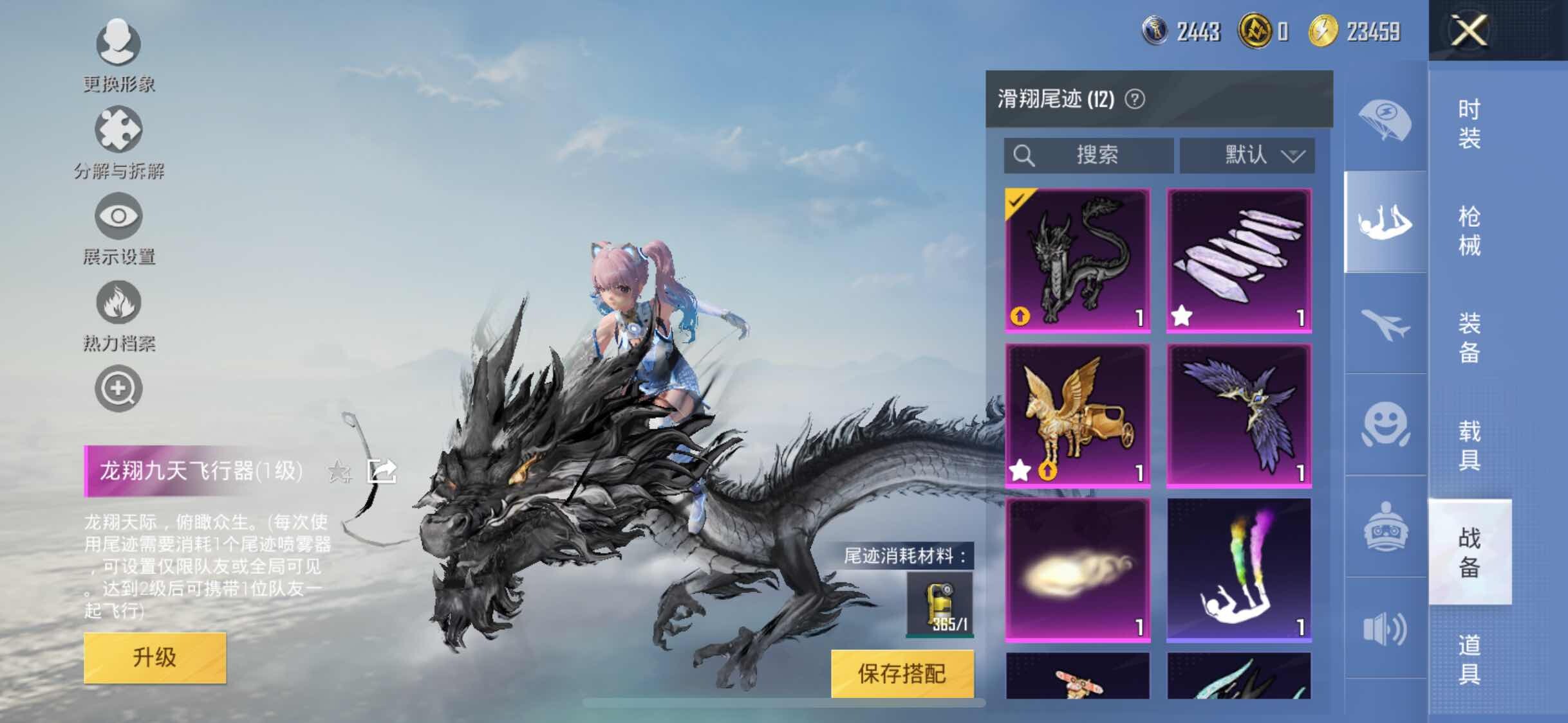 HPYXS3285096和平精英账号详情图15 HPYXS3285096和平精英账号详情图15