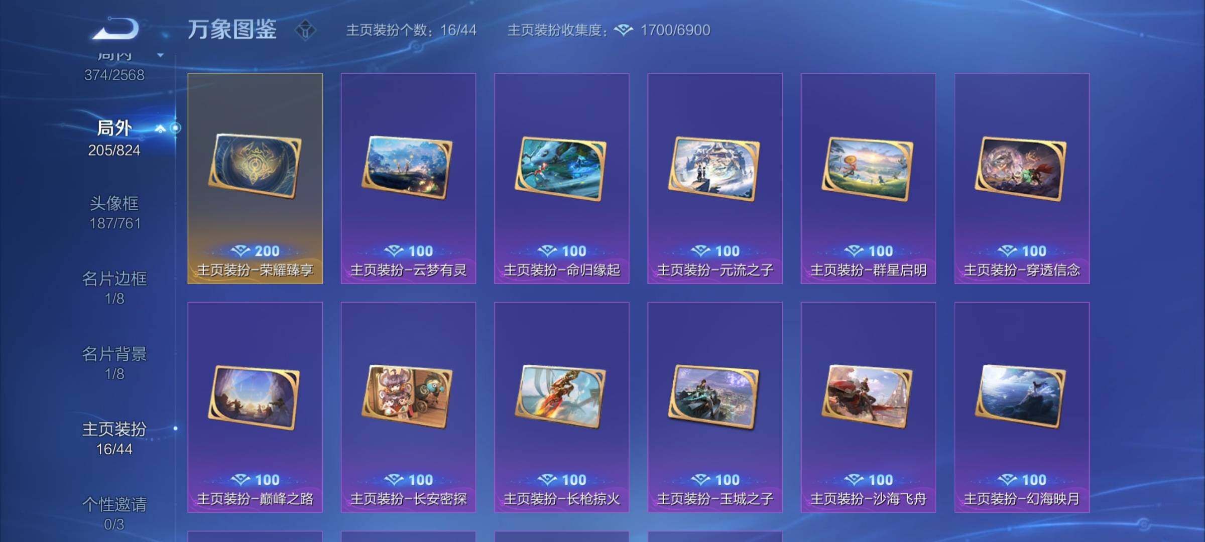 WZYXS3202325王者荣耀账号详情图25 WZYXS3202325王者荣耀账号详情图25
