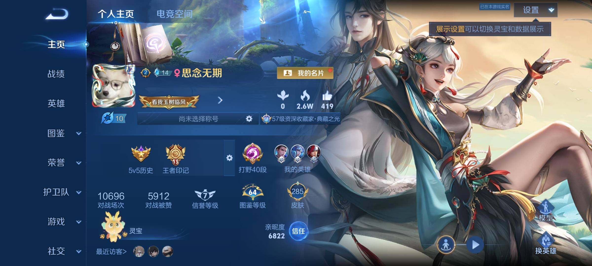WZYXS3203191王者荣耀账号详情图2 WZYXS3203191王者荣耀账号详情图2
