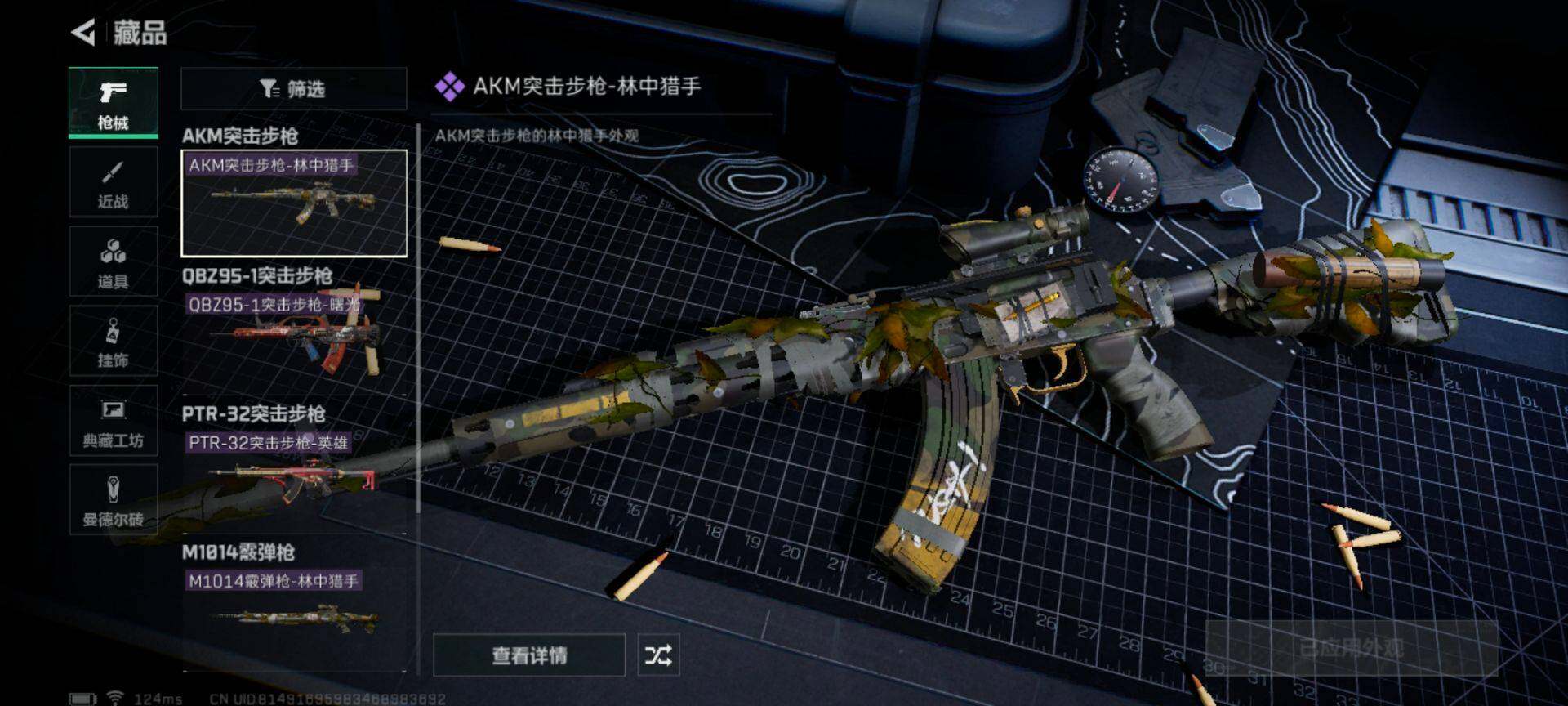 三角洲行动账号QQ【SJZ1261】总资产(M)：86.5M/哈夫币(K)：14663K/哈夫币(K)：14663K/烽火地带等级：59_段位：黄金/近战-黑鹰/QBZ95-1突击步枪-曙光/S12K霰弹枪-曙光/A