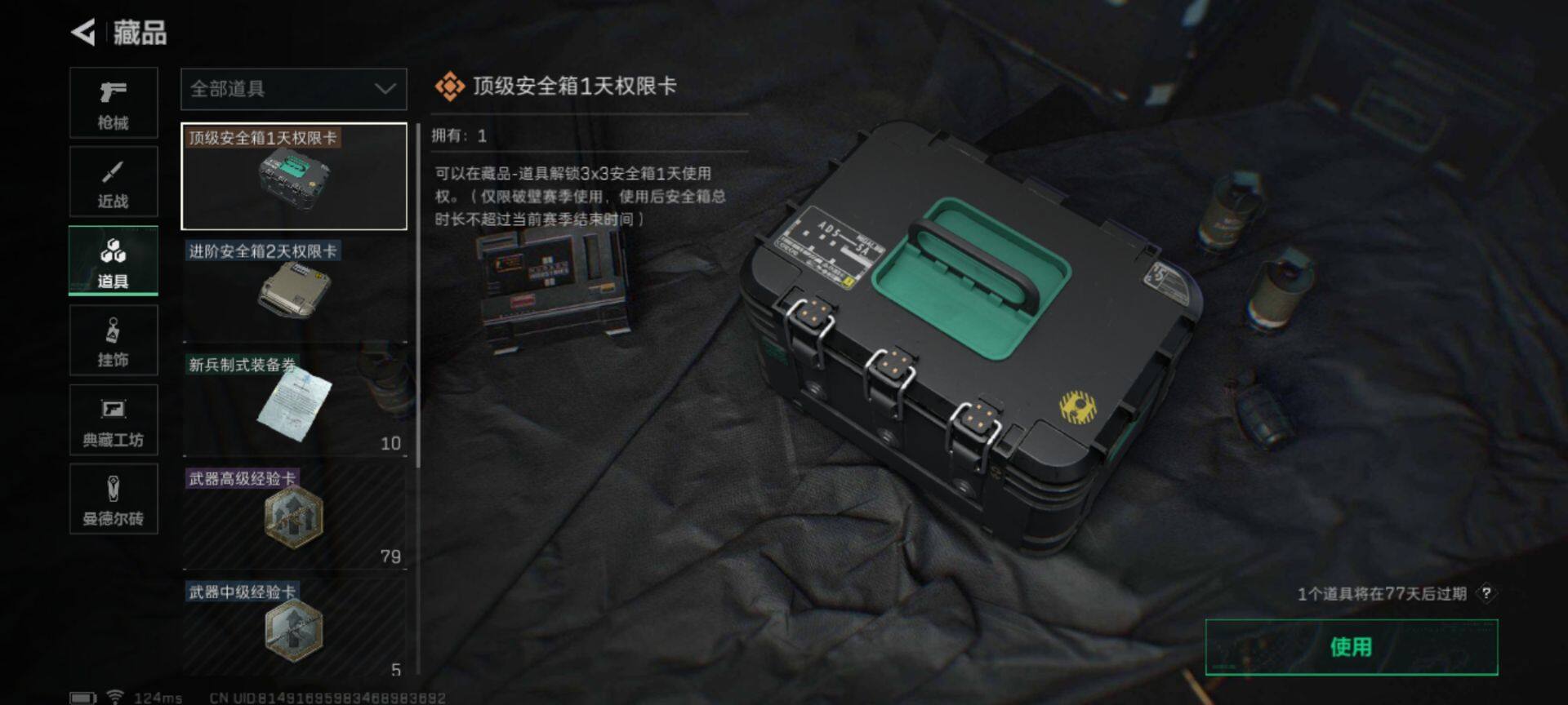SJZEY39011三角洲行动账号详情图3 SJZEY39011三角洲行动账号详情图3