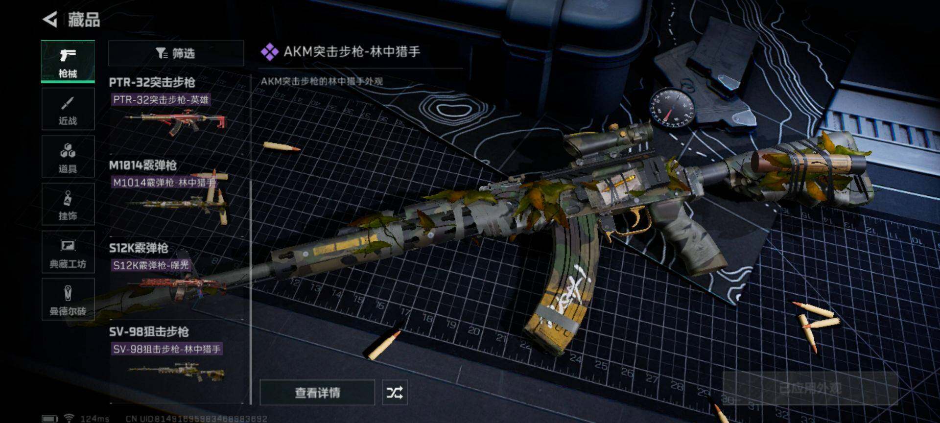 SJZEY39011三角洲行动账号详情图10 SJZEY39011三角洲行动账号详情图10