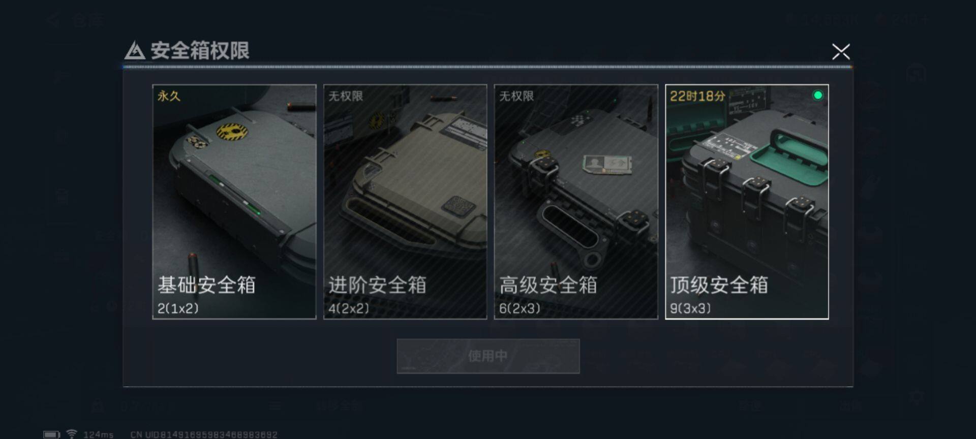 SJZEY39011三角洲行动账号详情图13 SJZEY39011三角洲行动账号详情图13