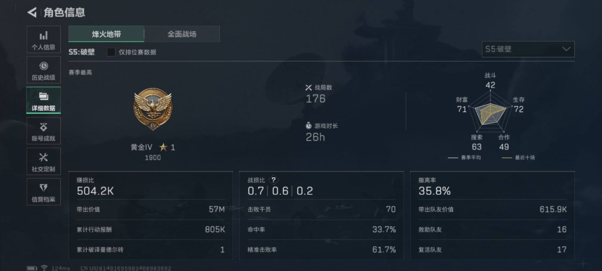 SJZEY39011三角洲行动账号详情图17 SJZEY39011三角洲行动账号详情图17